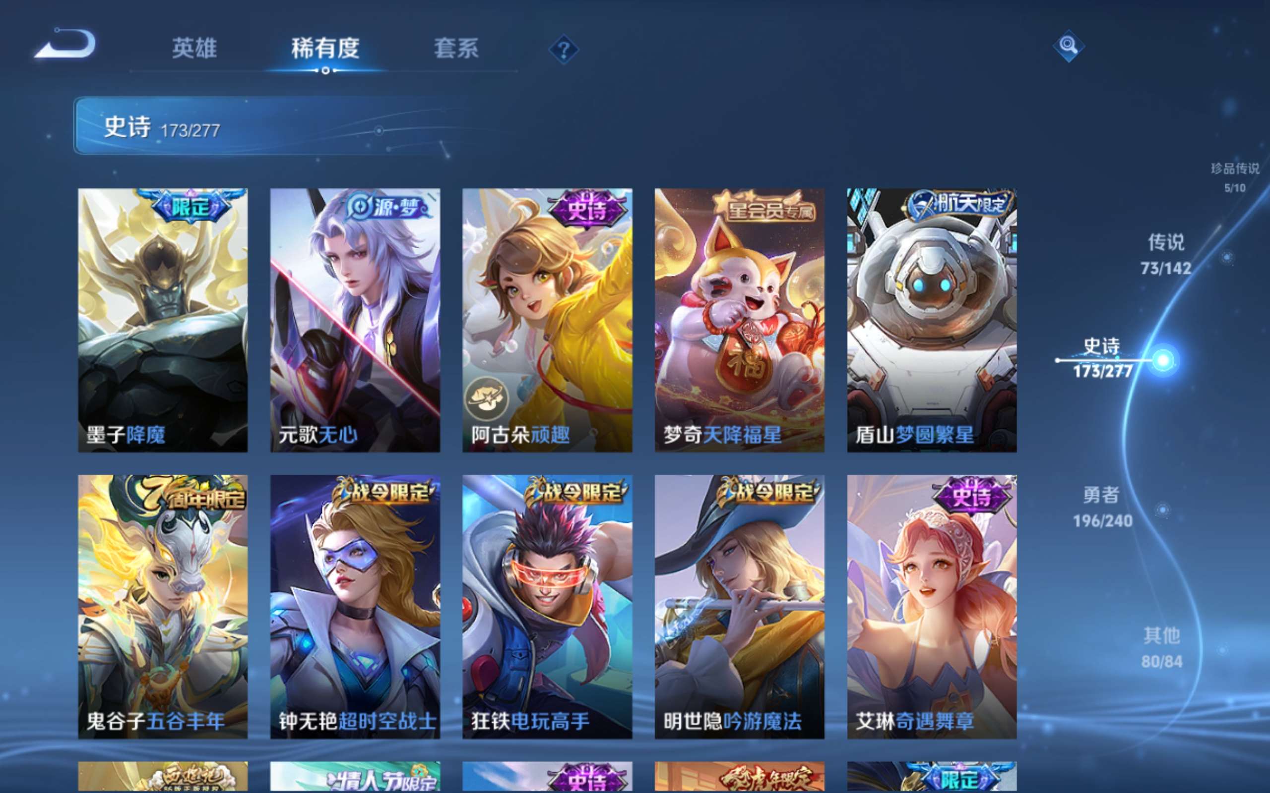 WZCMW4324687王者荣耀账号详情图24