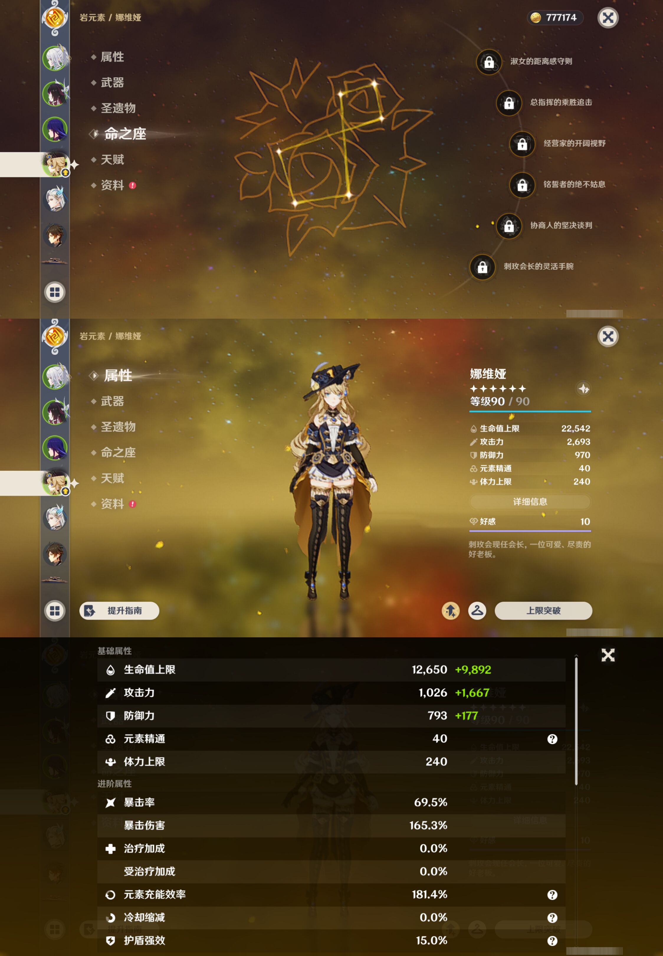YSMK44433原神账号详情图11 YSMK44433原神账号详情图11