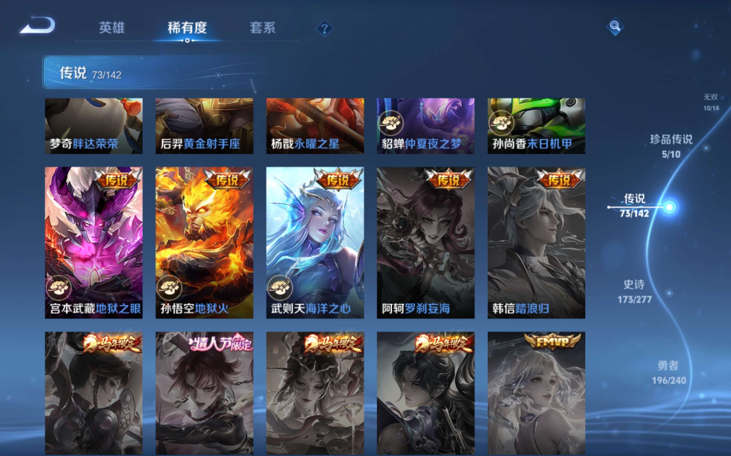 WZCMW4324687王者荣耀账号详情图16