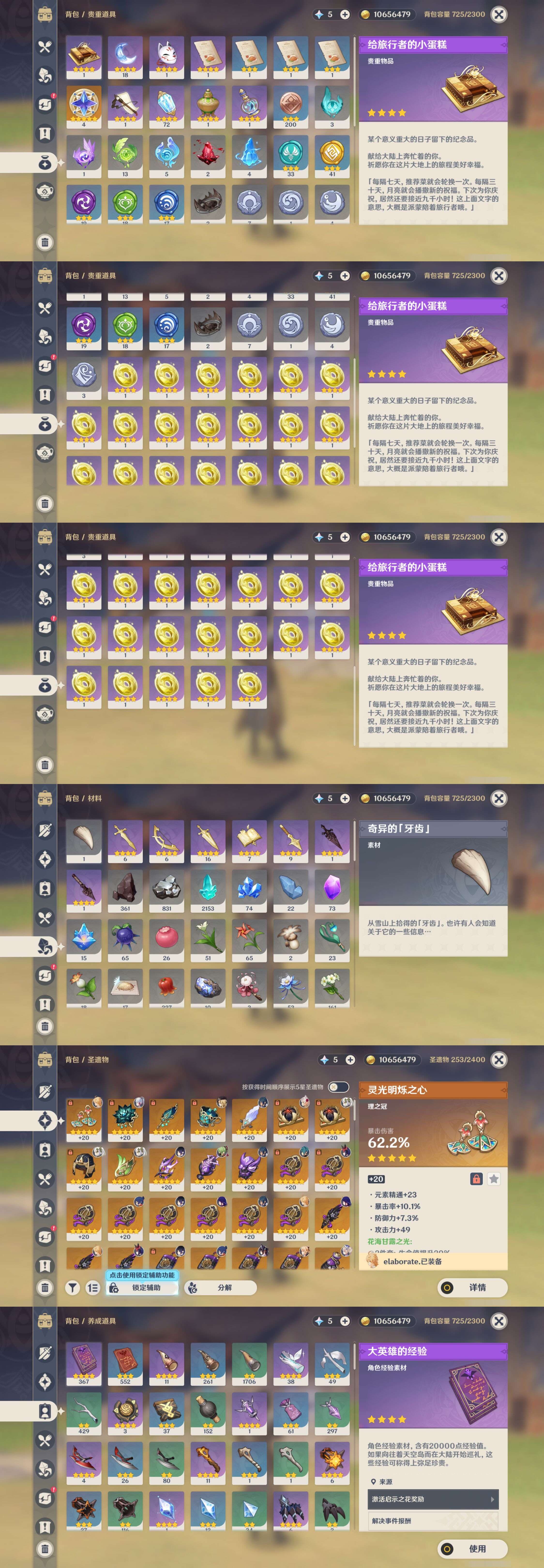 YSMK44574原神账号详情图4