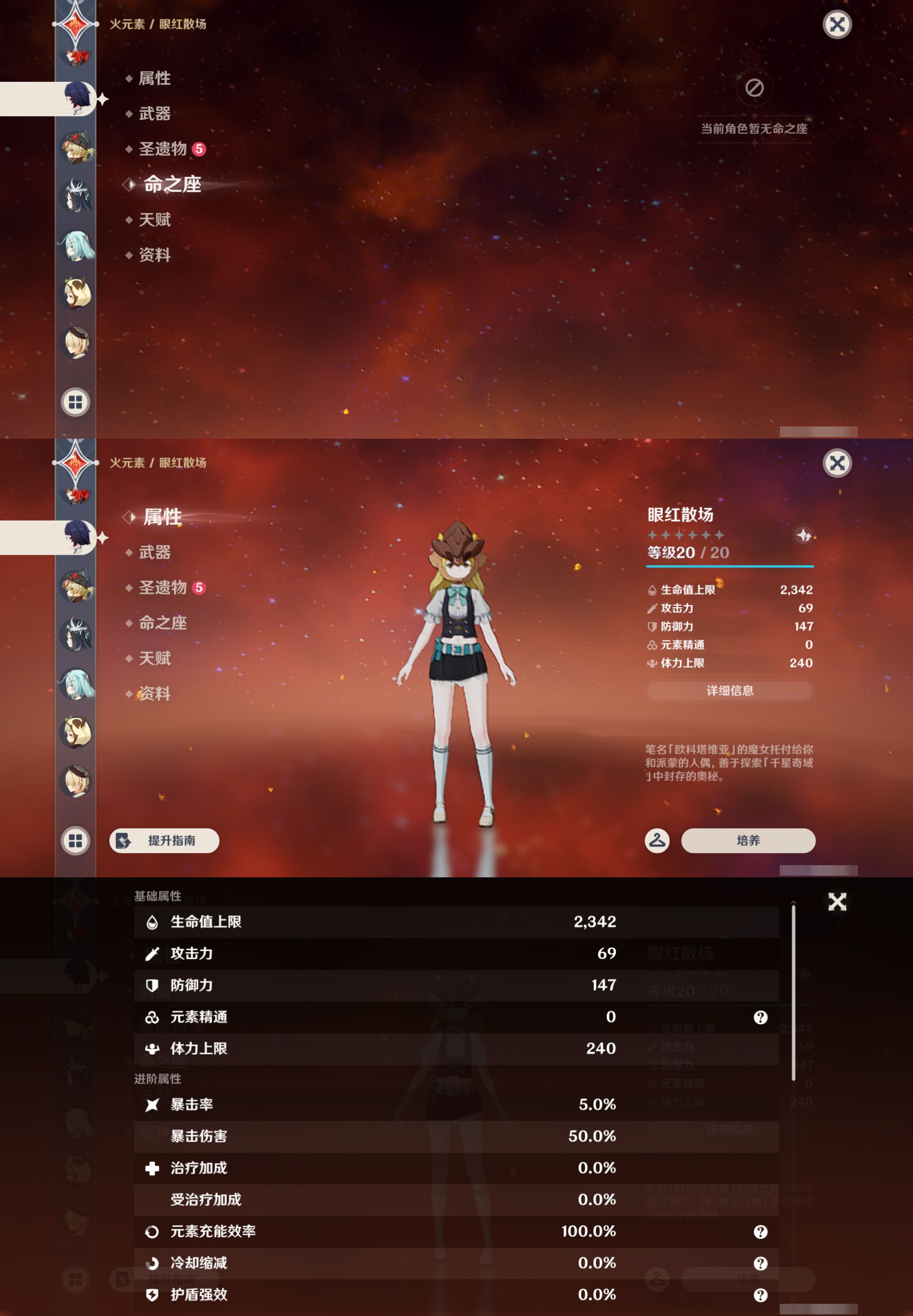 YSMK44519原神账号详情图33