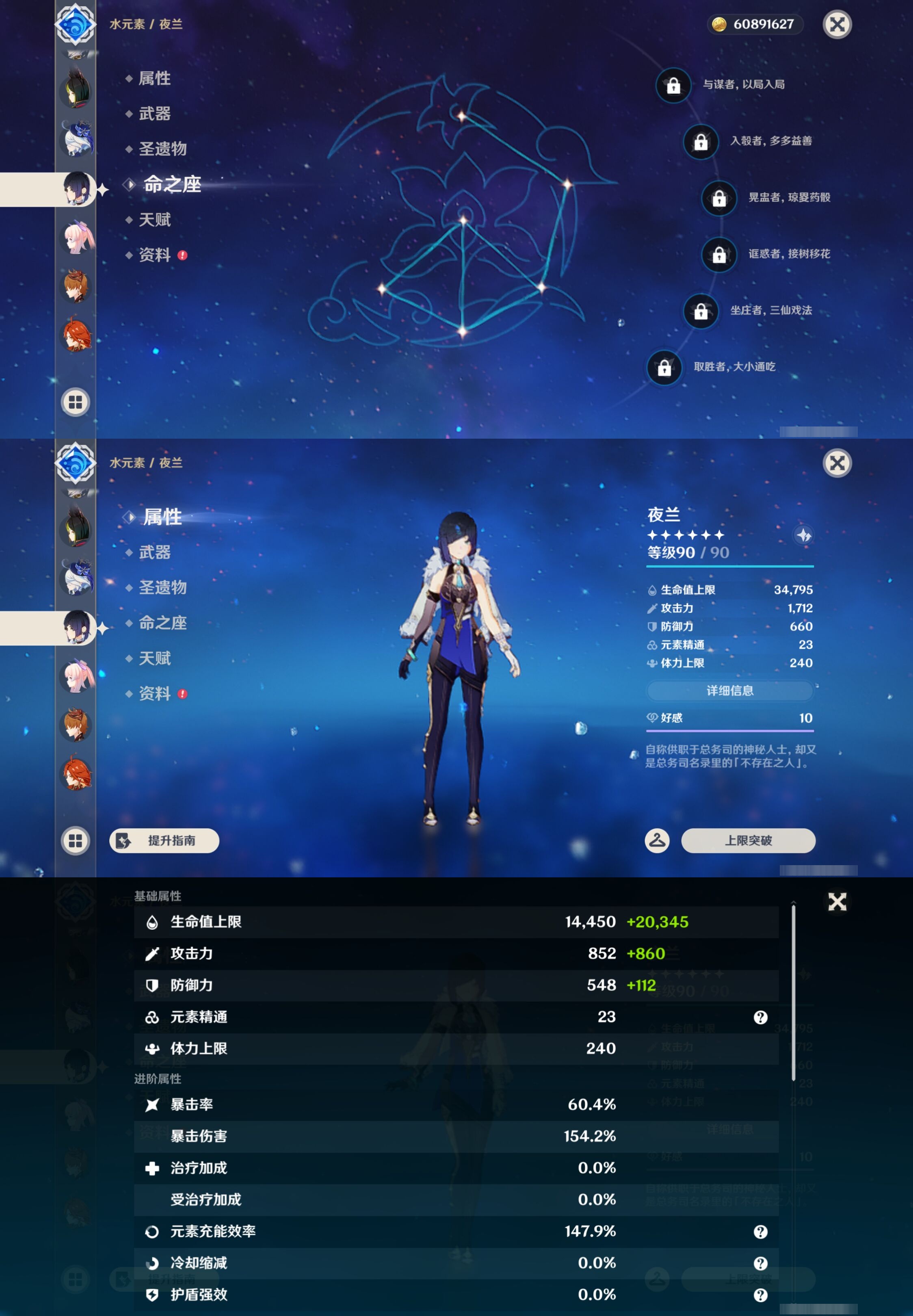 YSMK44475原神账号详情图22