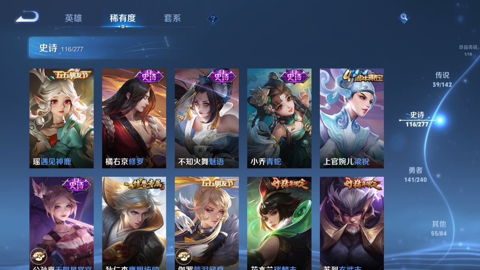 WZCMW4325029王者荣耀账号详情图18