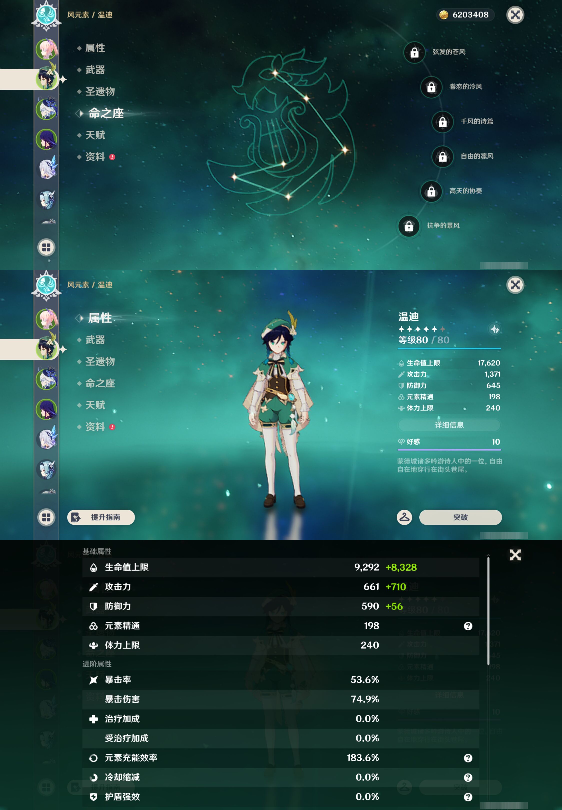 YSMK44513原神账号详情图9