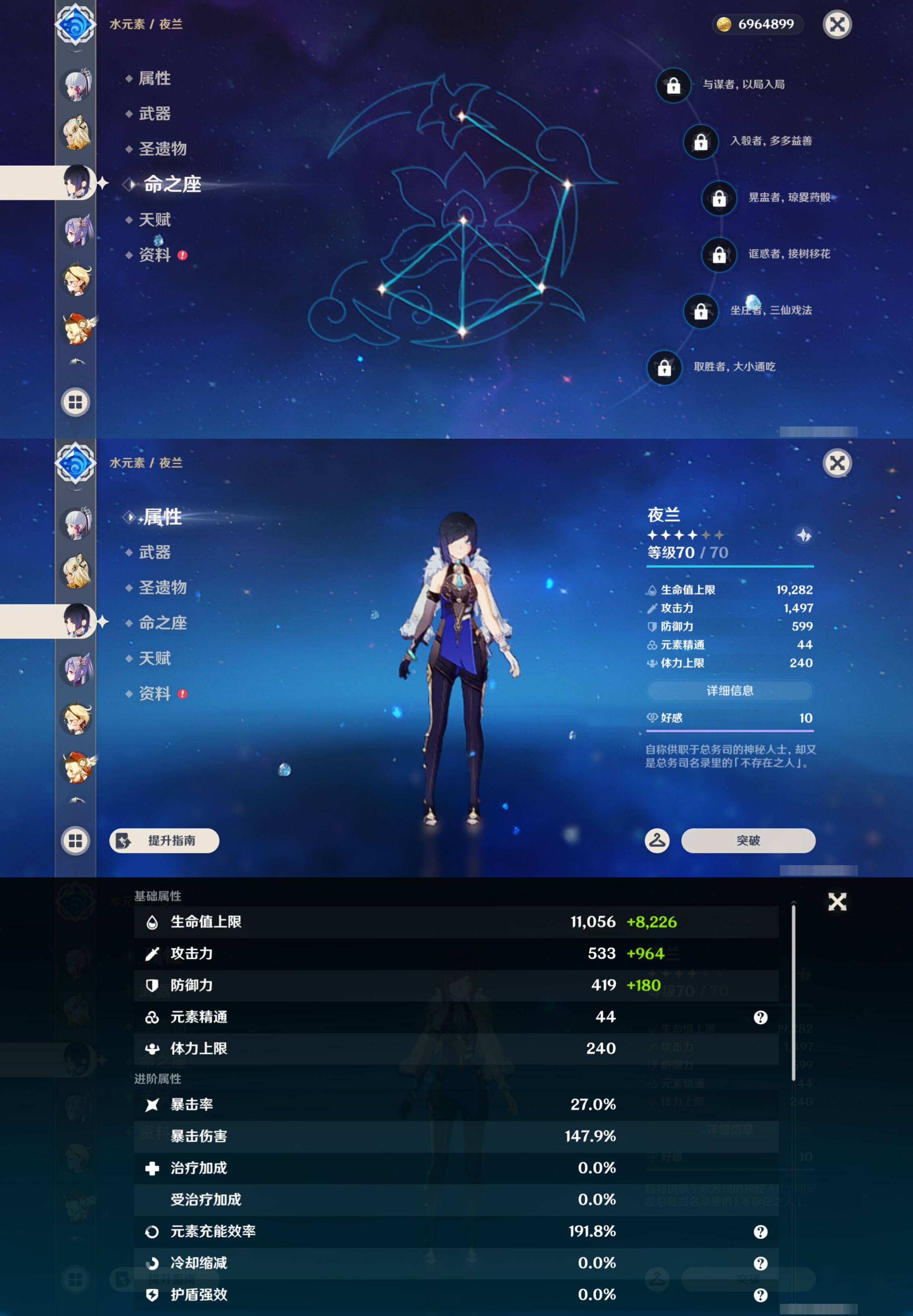 YSMK44535原神账号详情图15