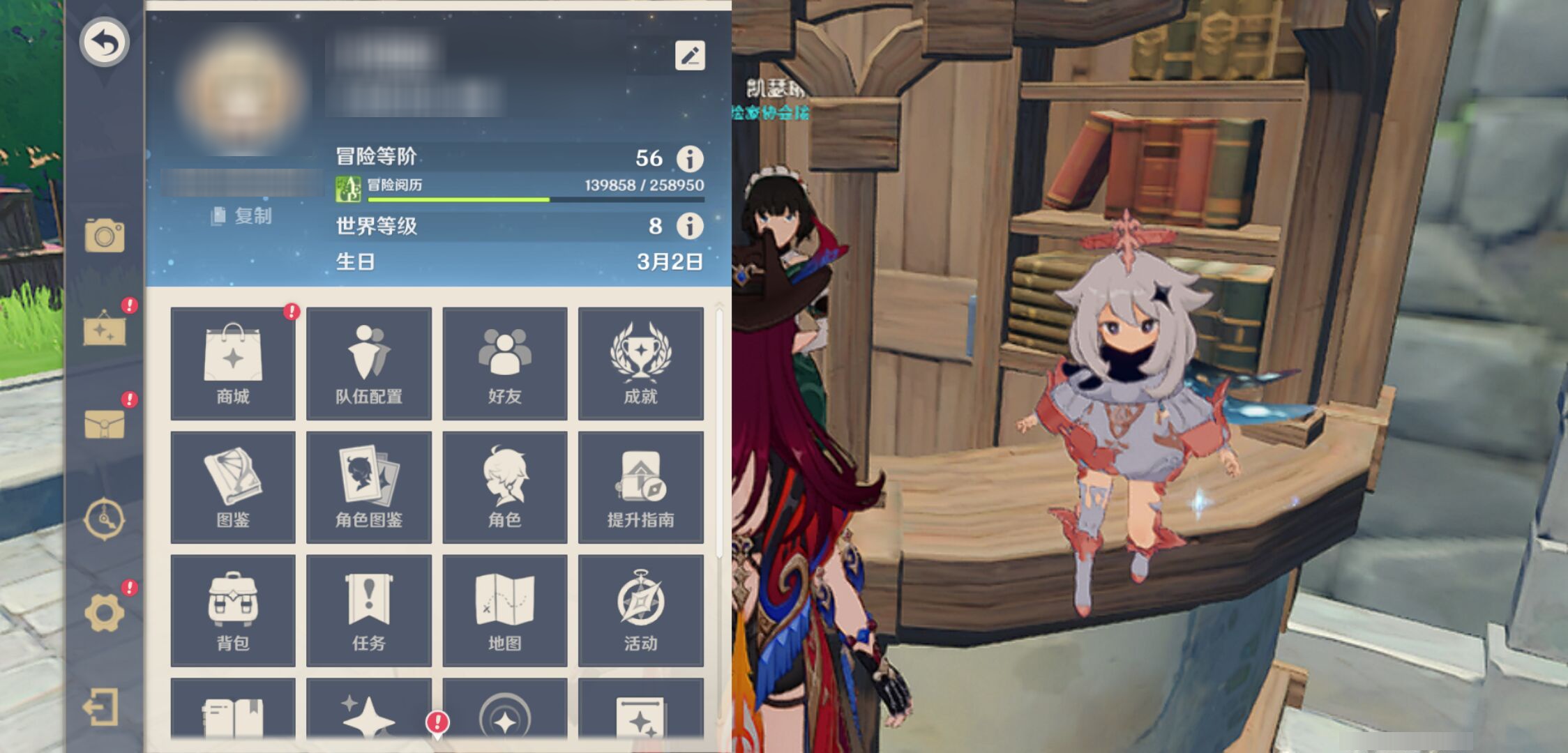 YSMK44547原神账号详情图5