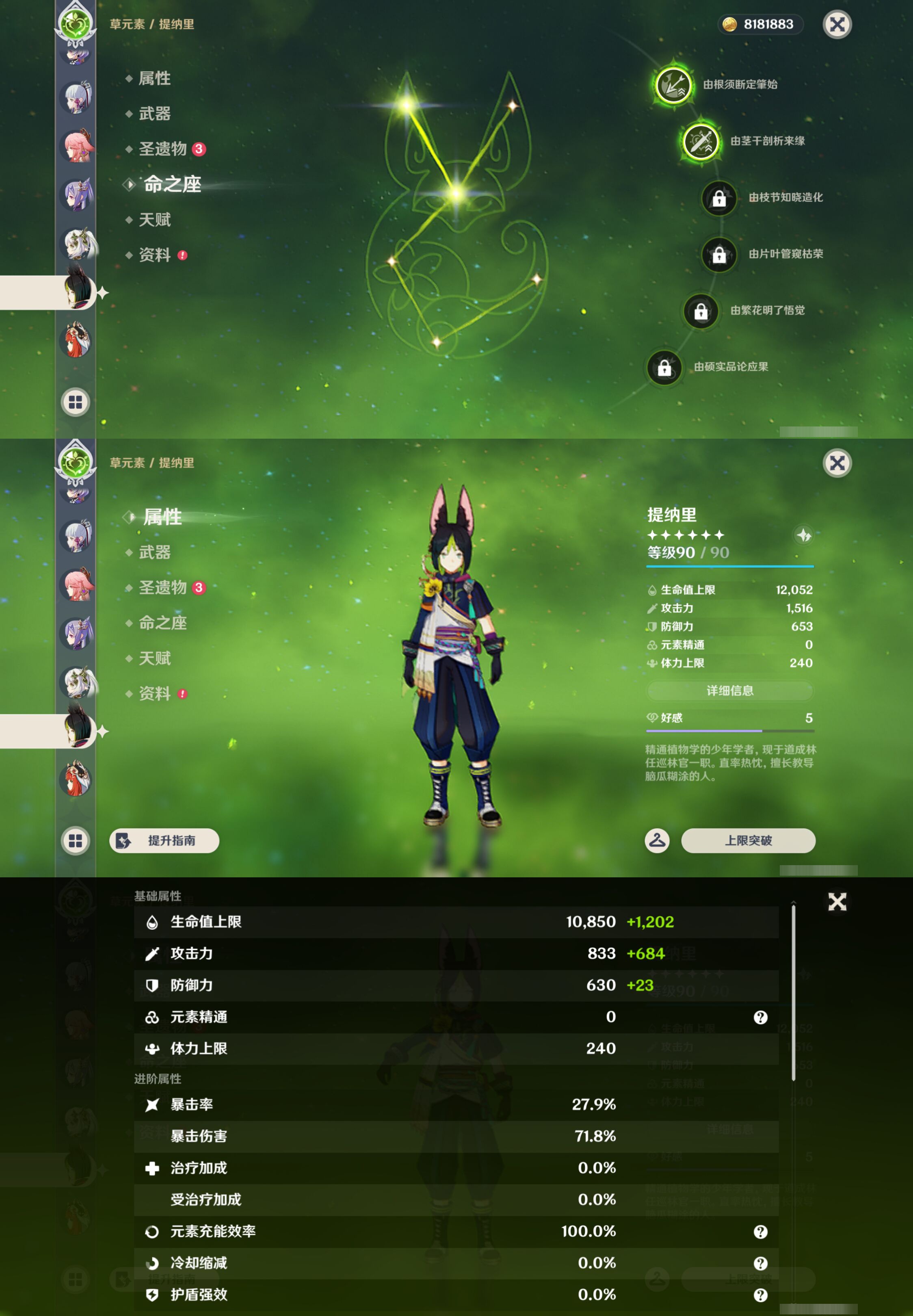 YSMK44583原神账号详情图24