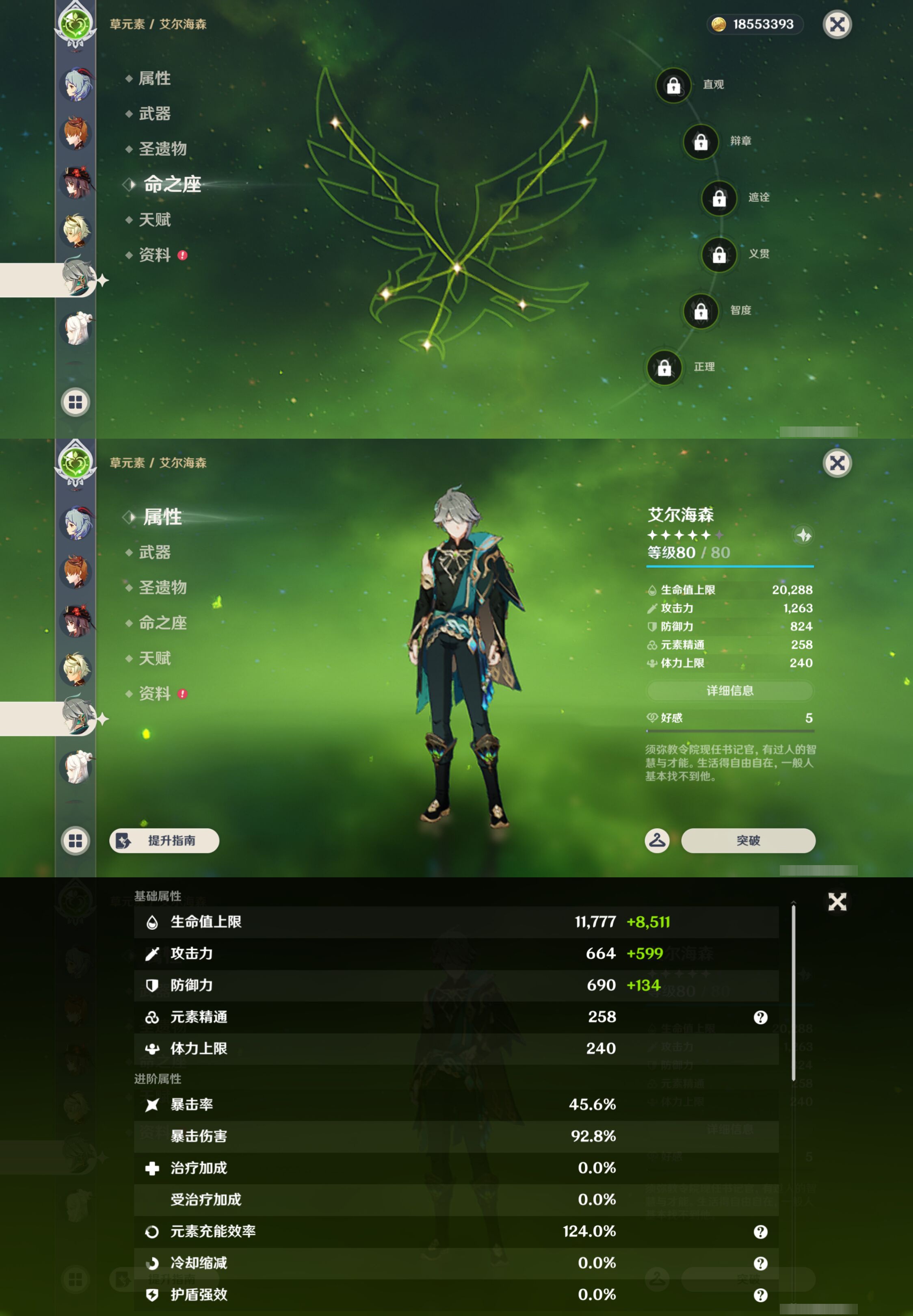 YSMK44566原神账号详情图17 YSMK44566原神账号详情图17