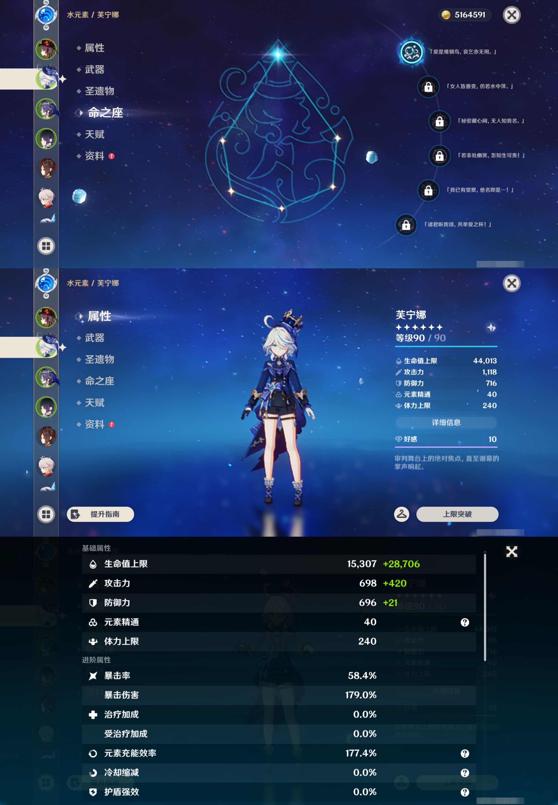 YSMK44472原神账号详情图9