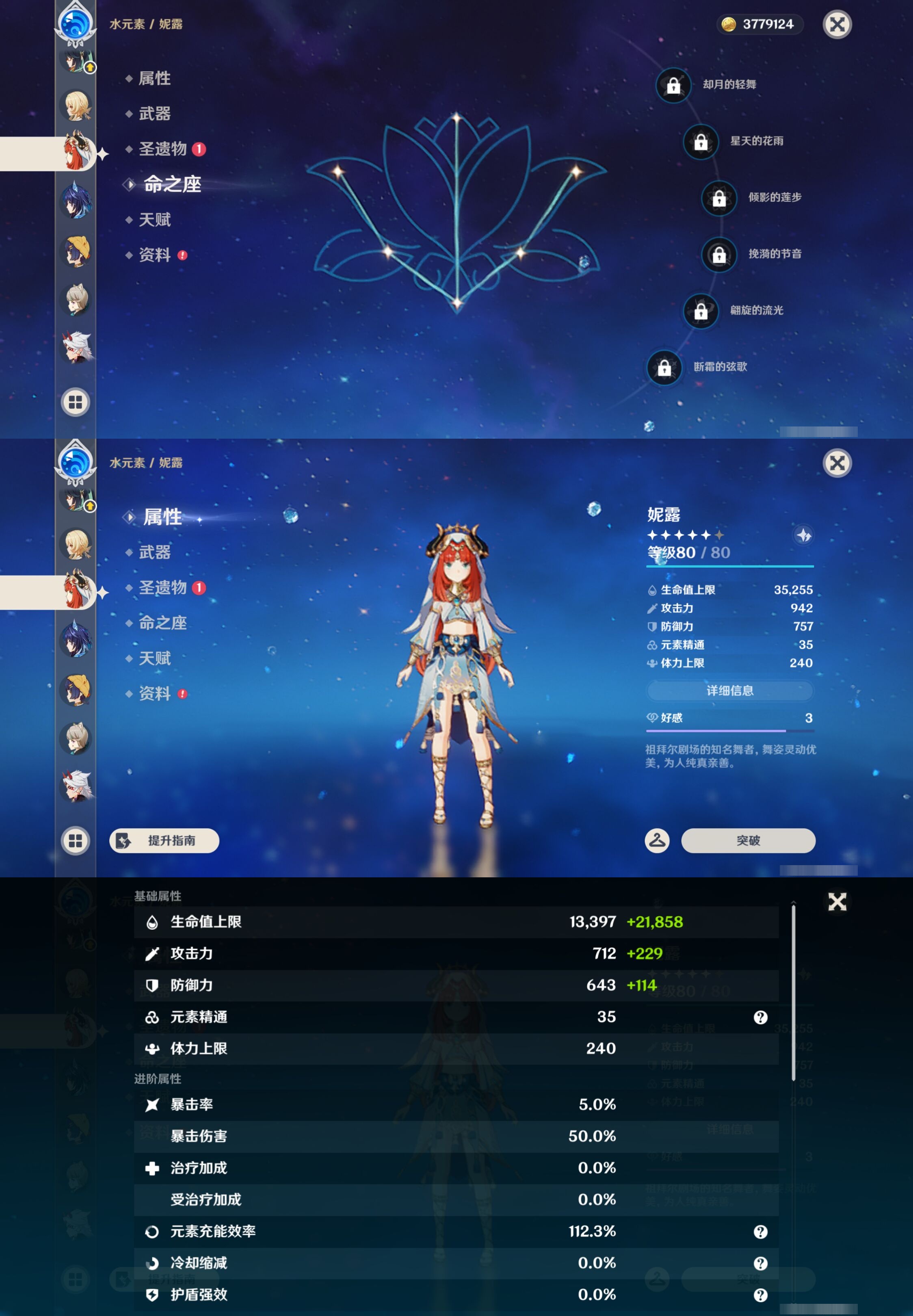 YSMK44509原神账号详情图23