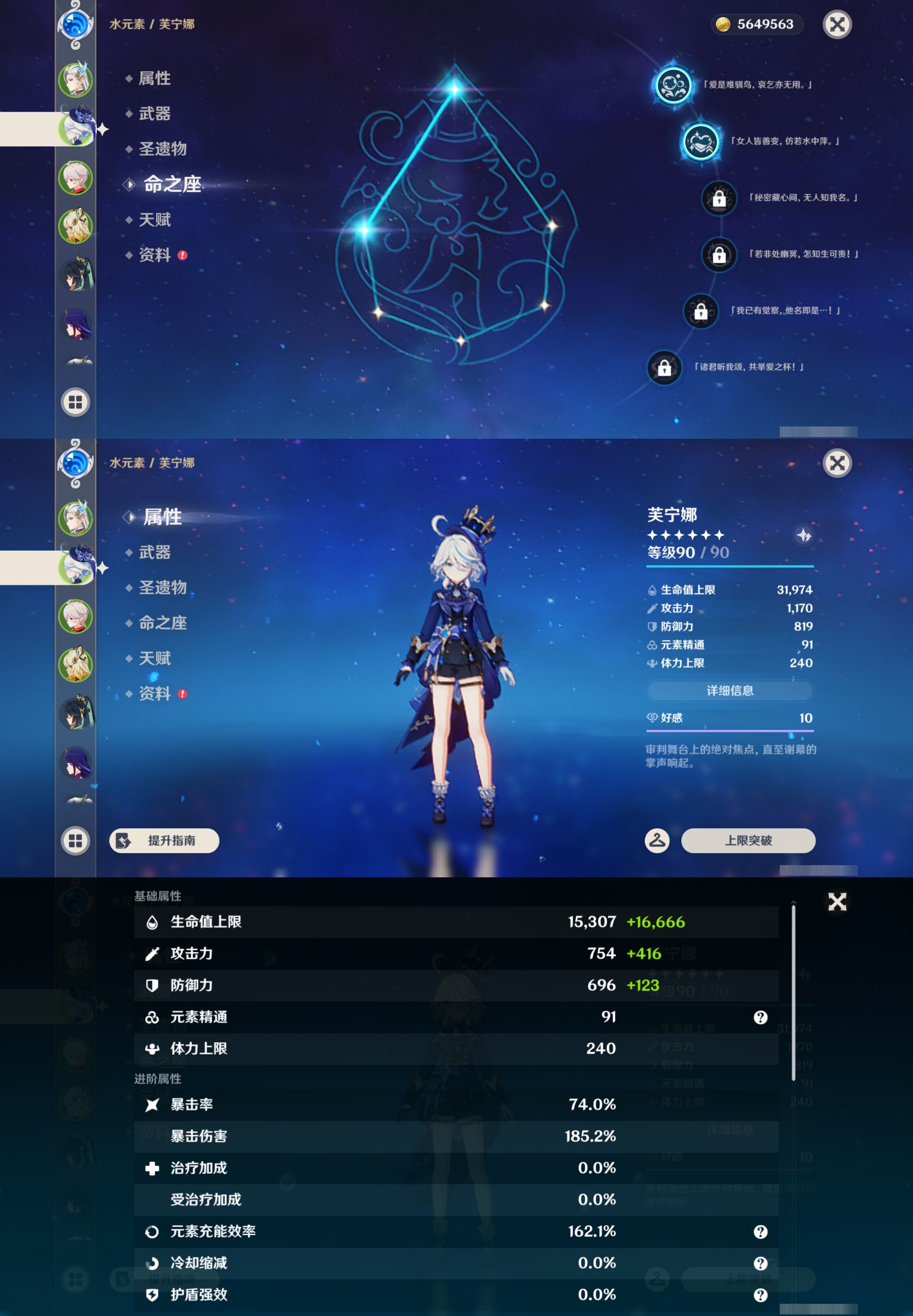 YSMK44561原神账号详情图9