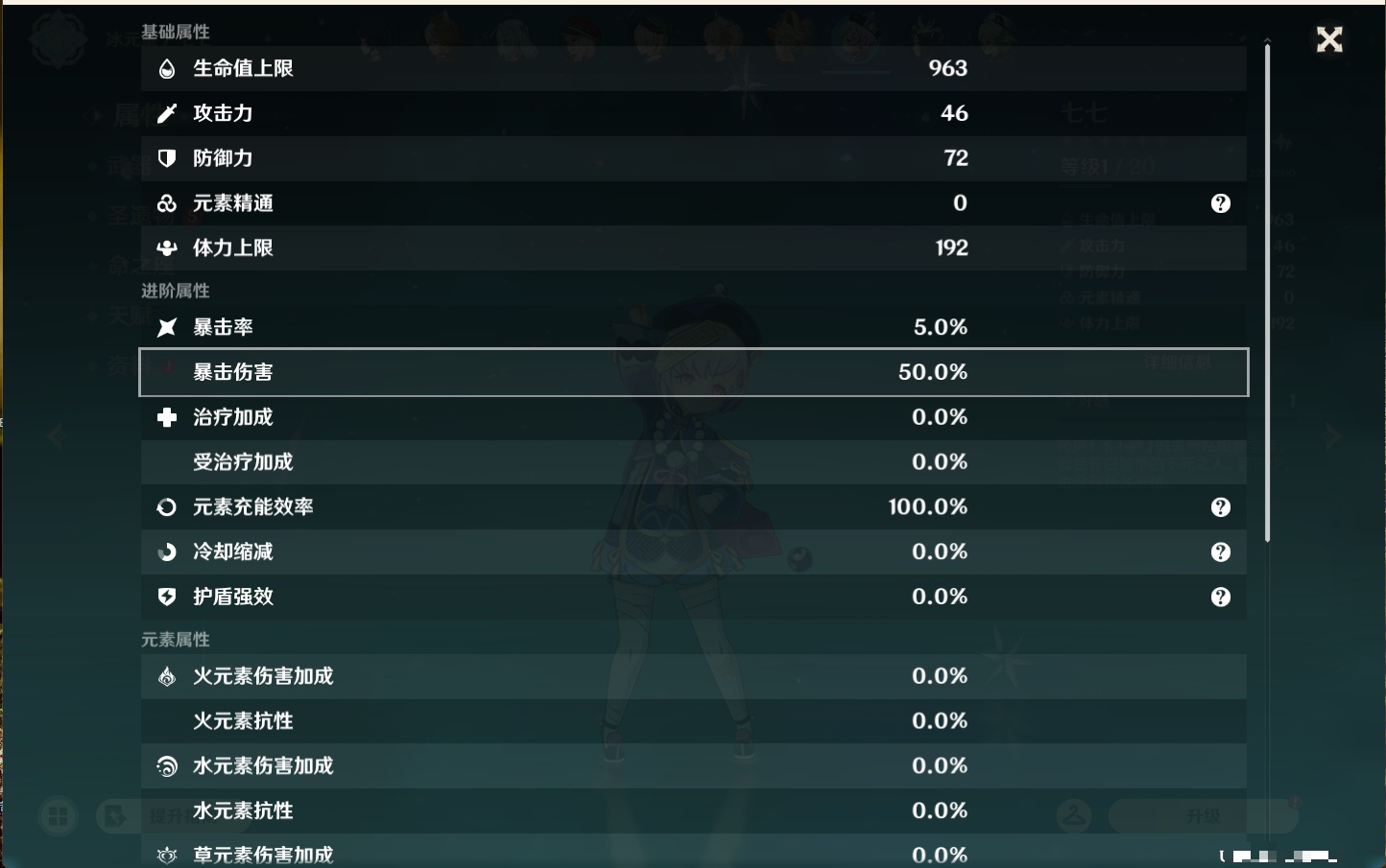 YSMK44443原神账号详情图13