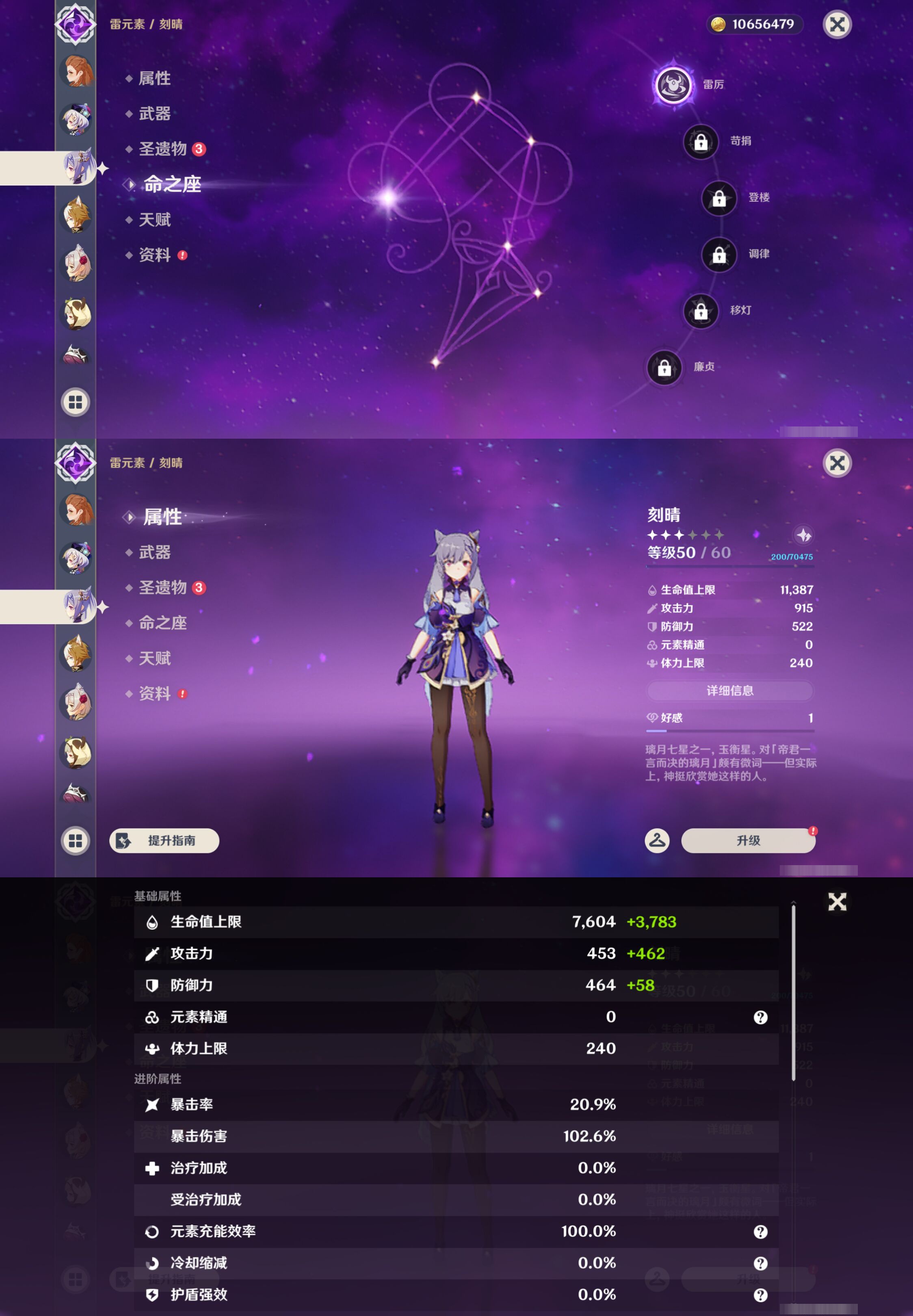 YSMK44574原神账号详情图25