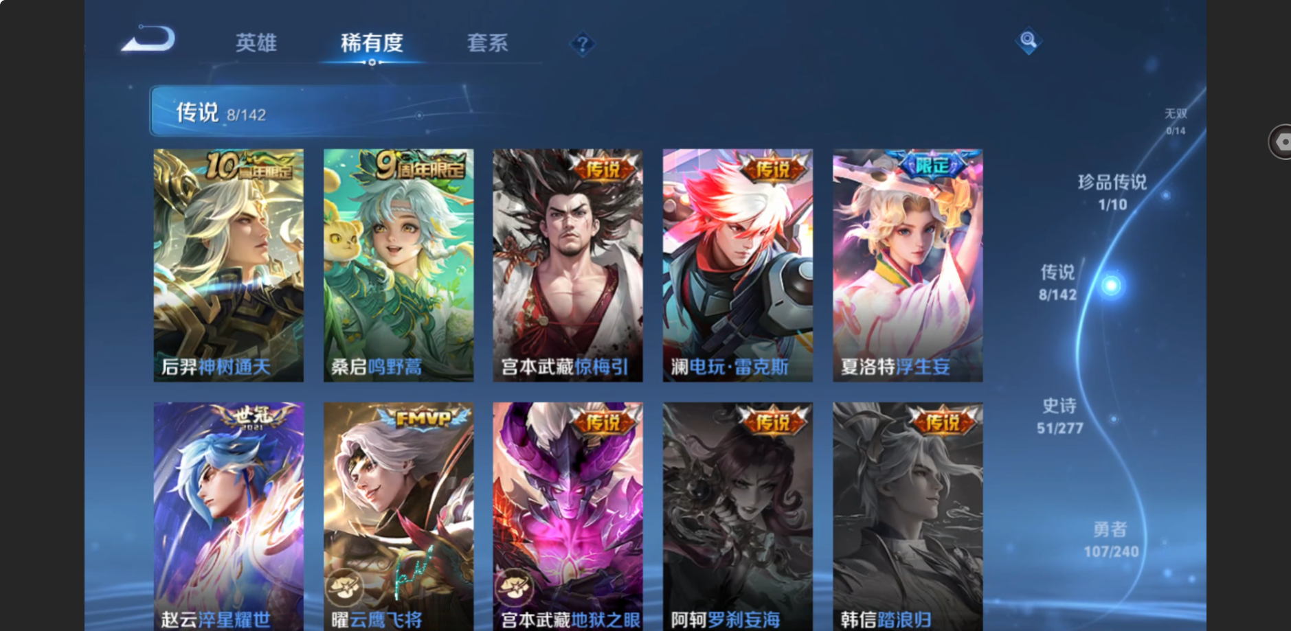 WZZM4311428王者荣耀账号详情图3