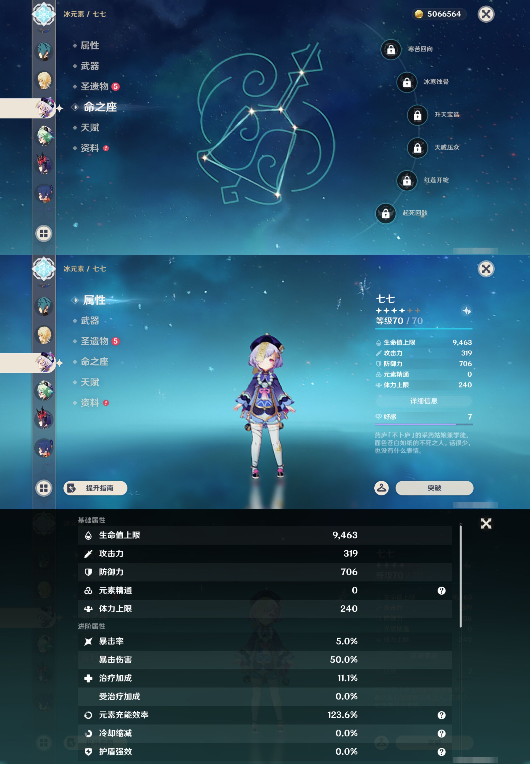 YSMK44502原神账号详情图12