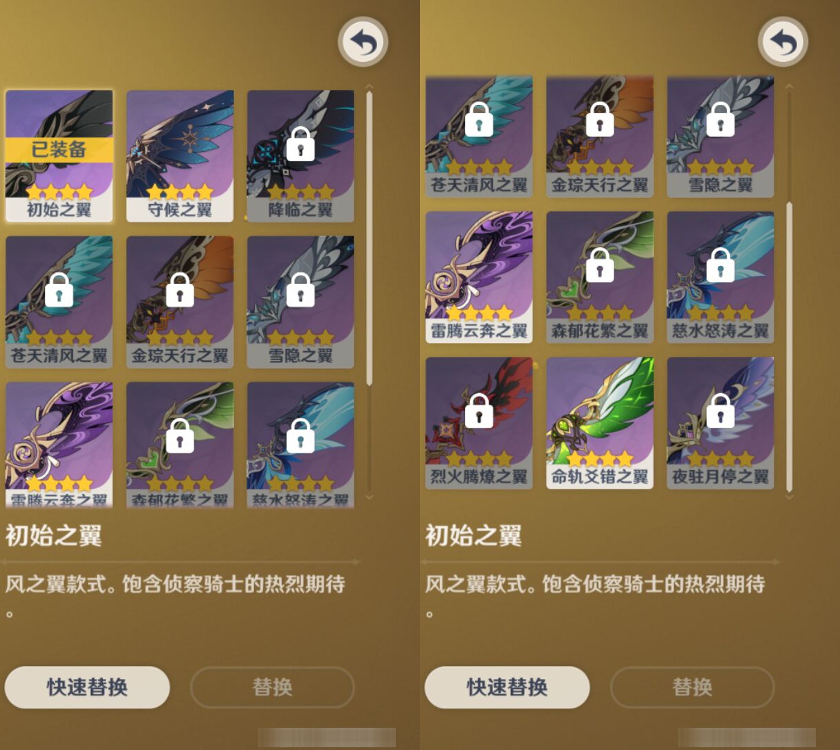 YSMK44399原神账号详情图7 YSMK44399原神账号详情图7
