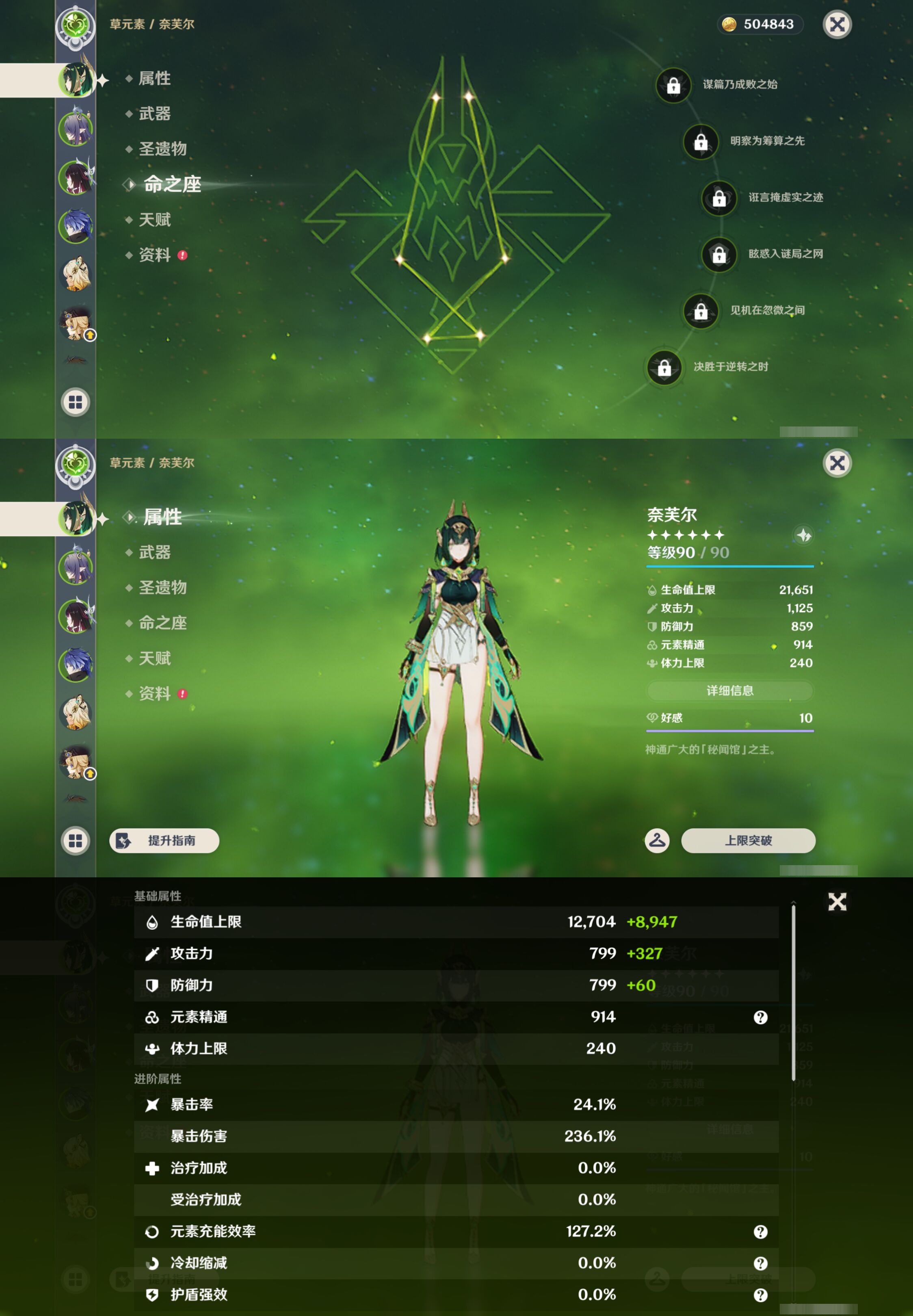 YSMK44416原神账号详情图8 YSMK44416原神账号详情图8