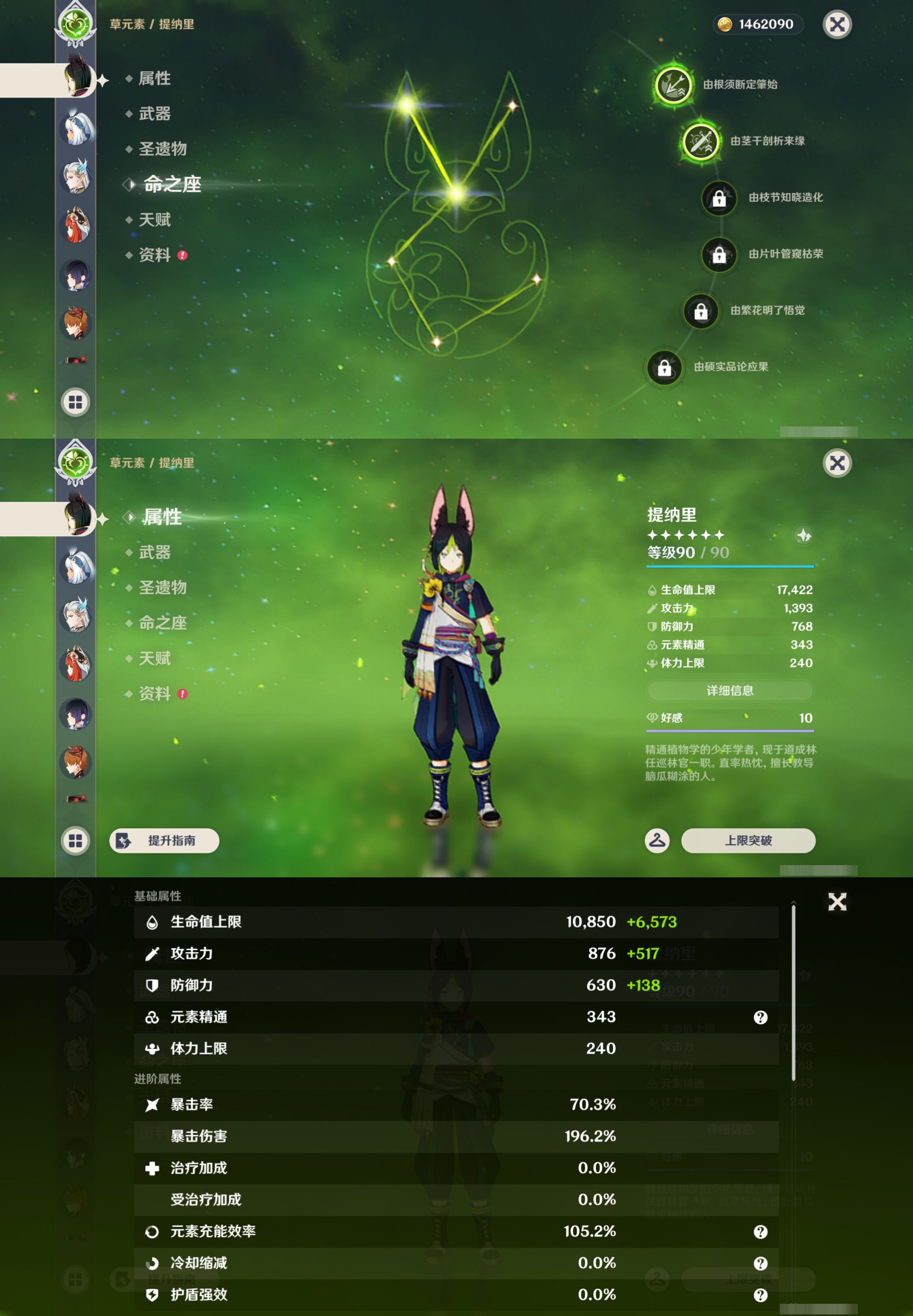 YSMK44560原神账号详情图20