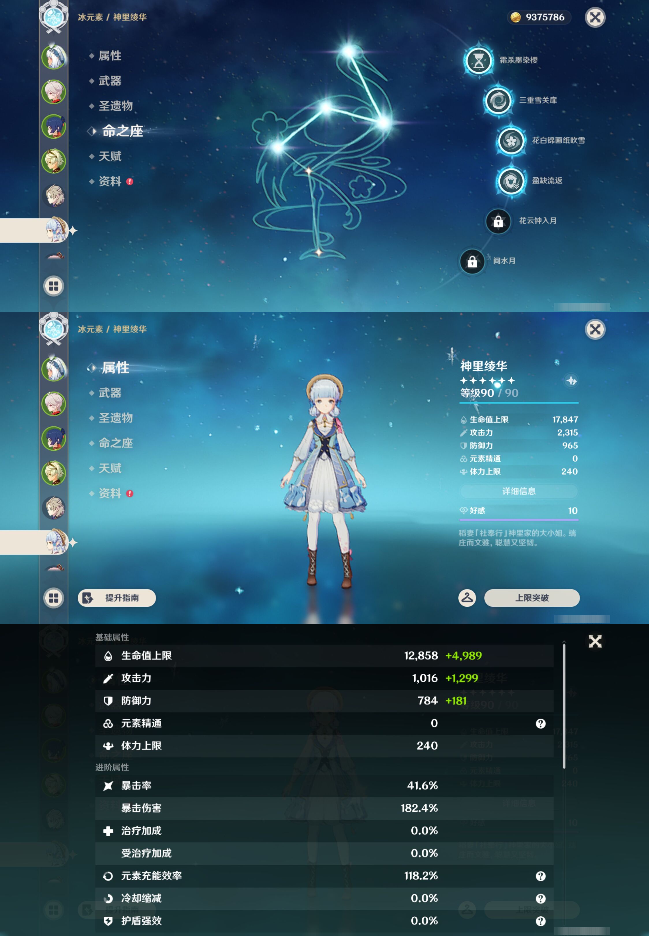 YSMK44437原神账号详情图11