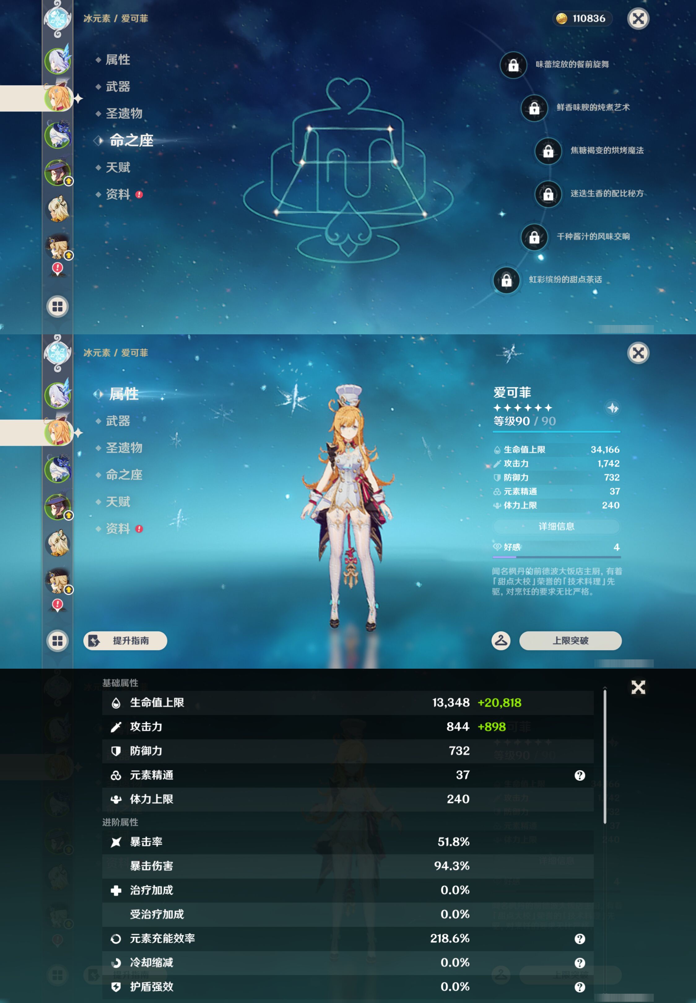 YSMK44548原神账号详情图9 YSMK44548原神账号详情图9