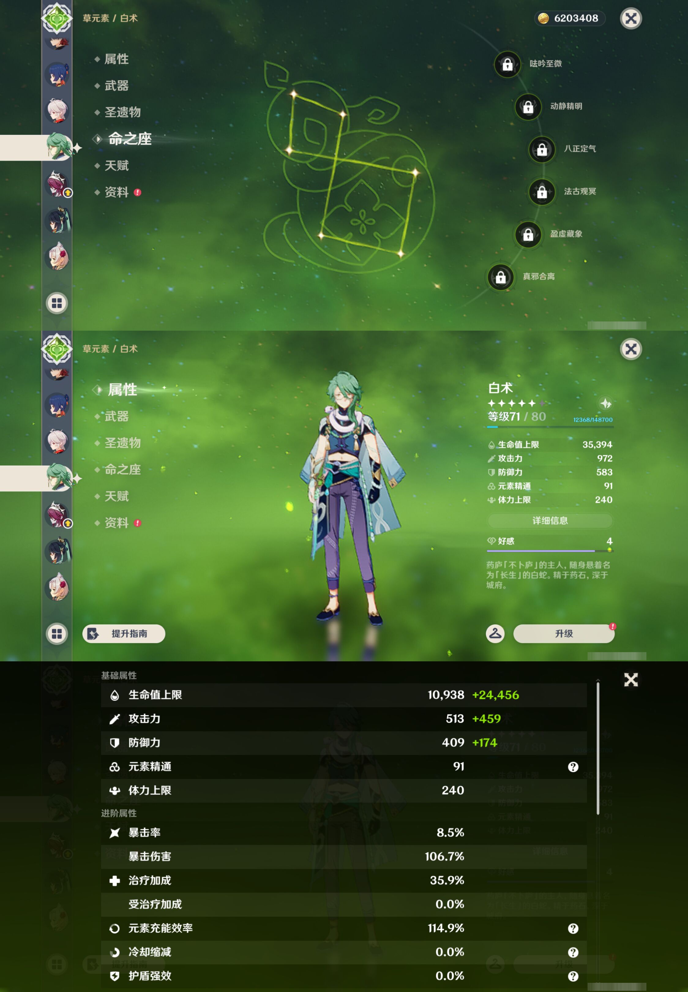 YSMK44513原神账号详情图22