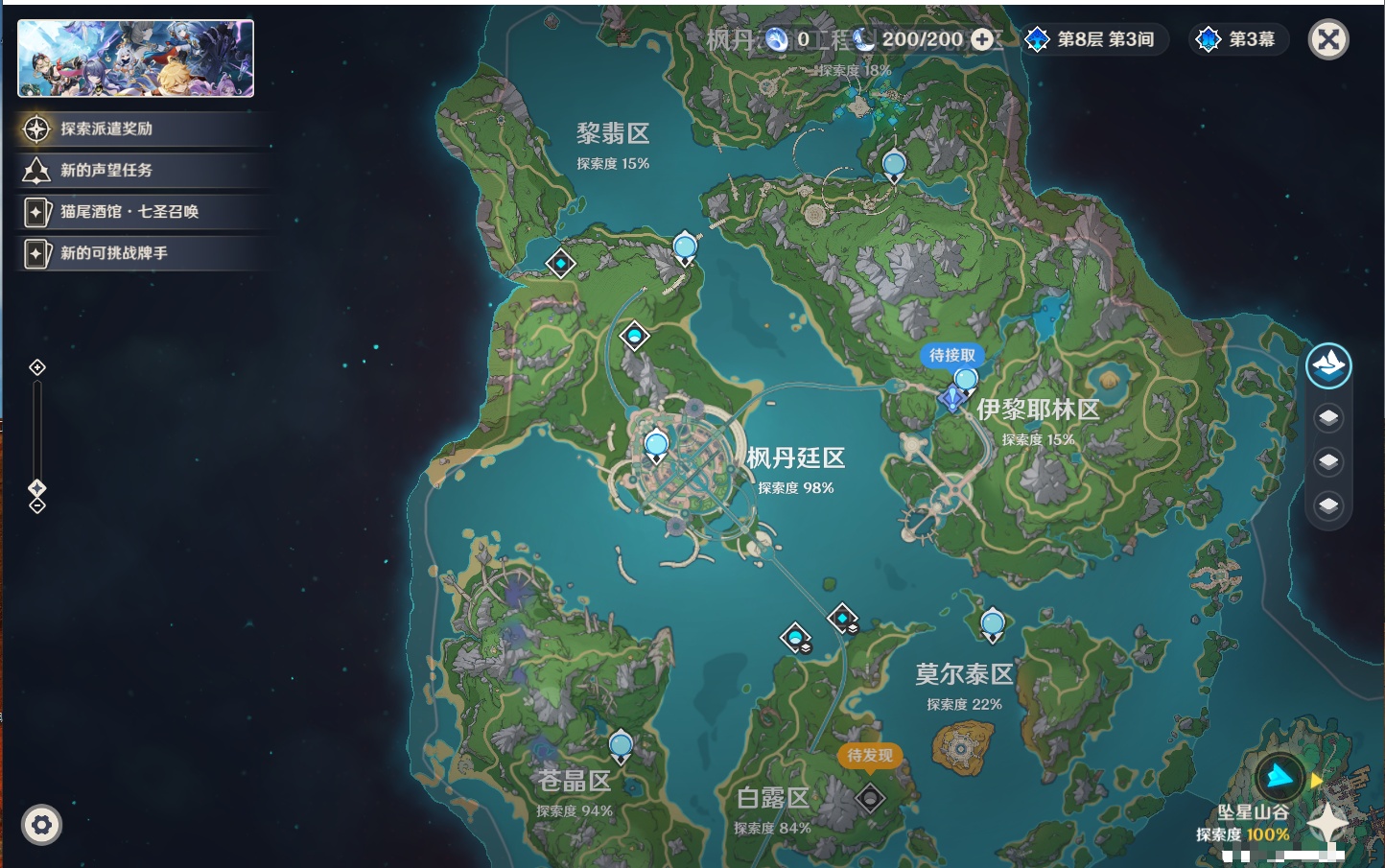 YSMK44554原神账号详情图15