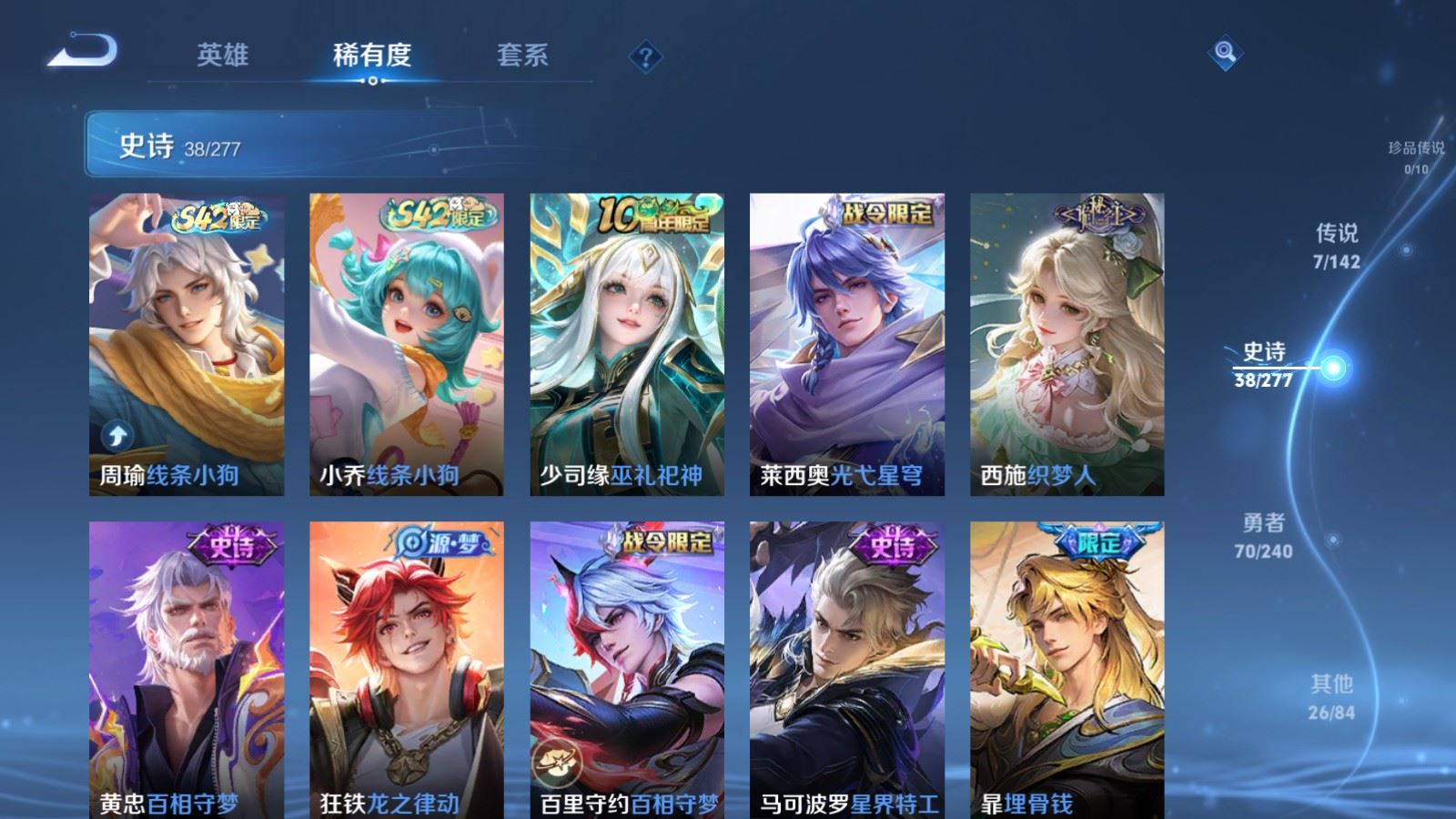 WZCMW4324775王者荣耀账号详情图6