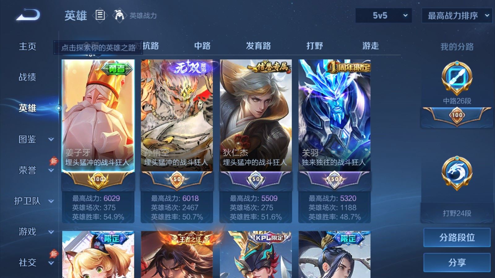 WZCMW4324896王者荣耀账号详情图2