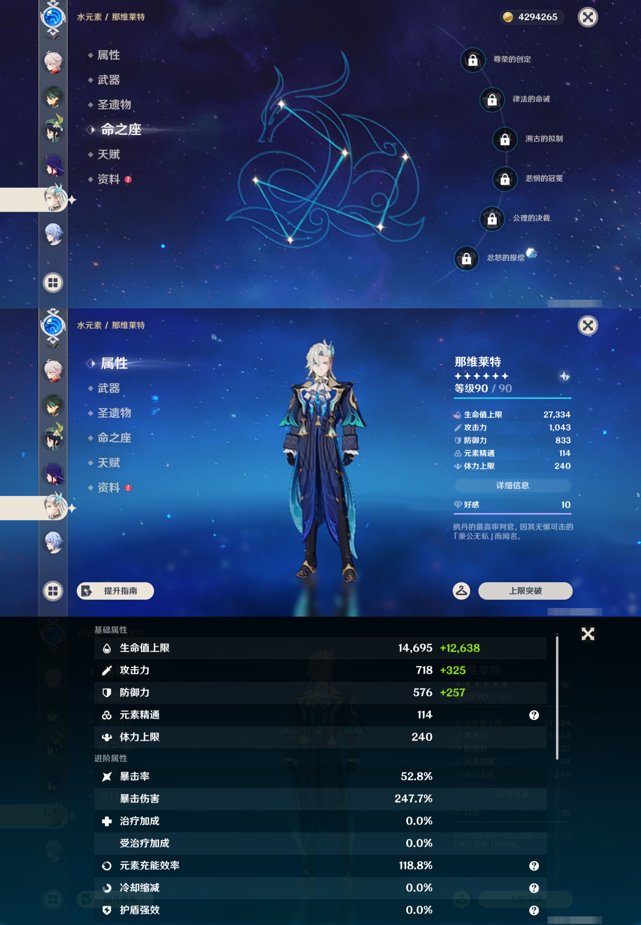 YSMK44521原神账号详情图17