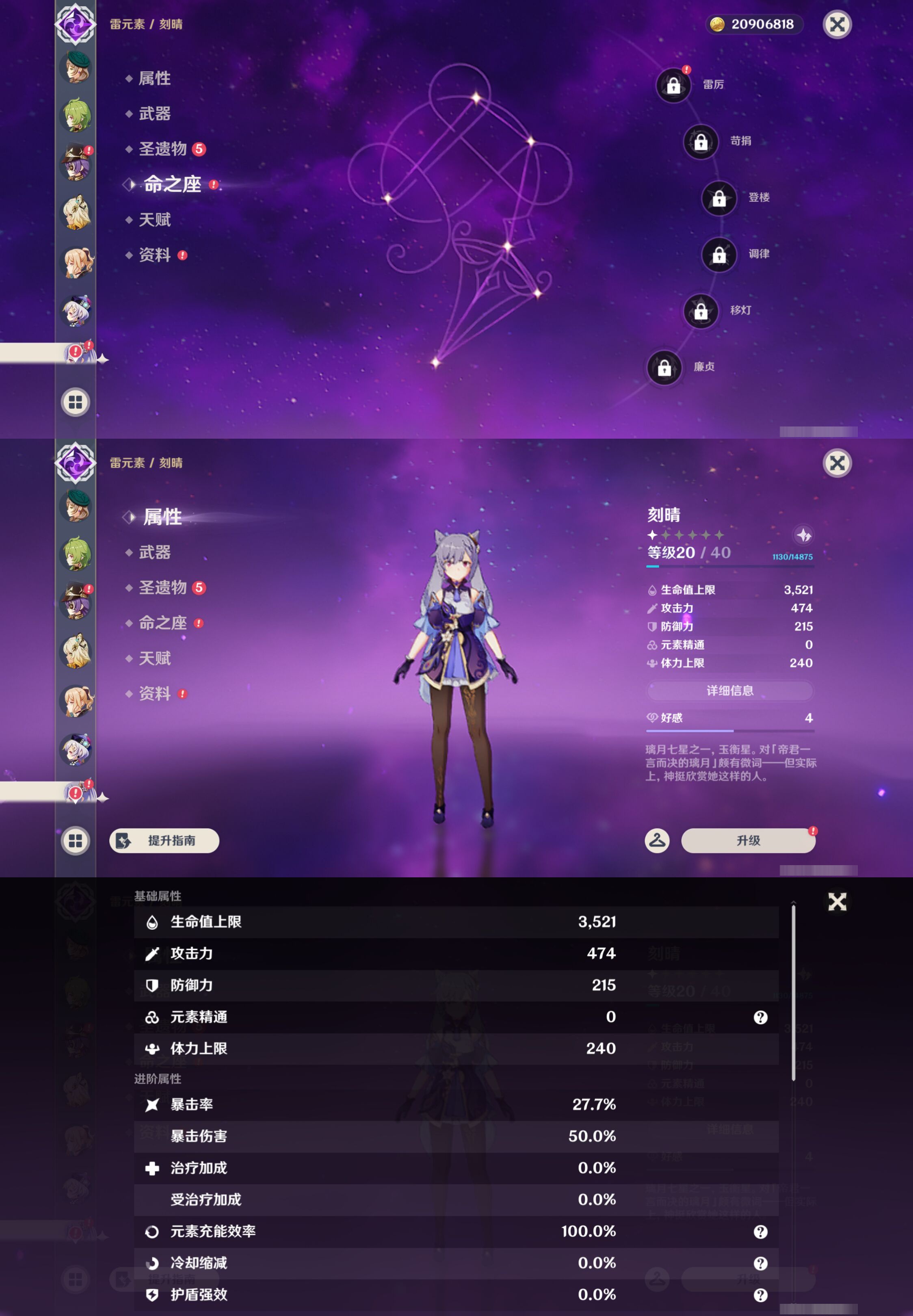 YSMK44462原神账号详情图27