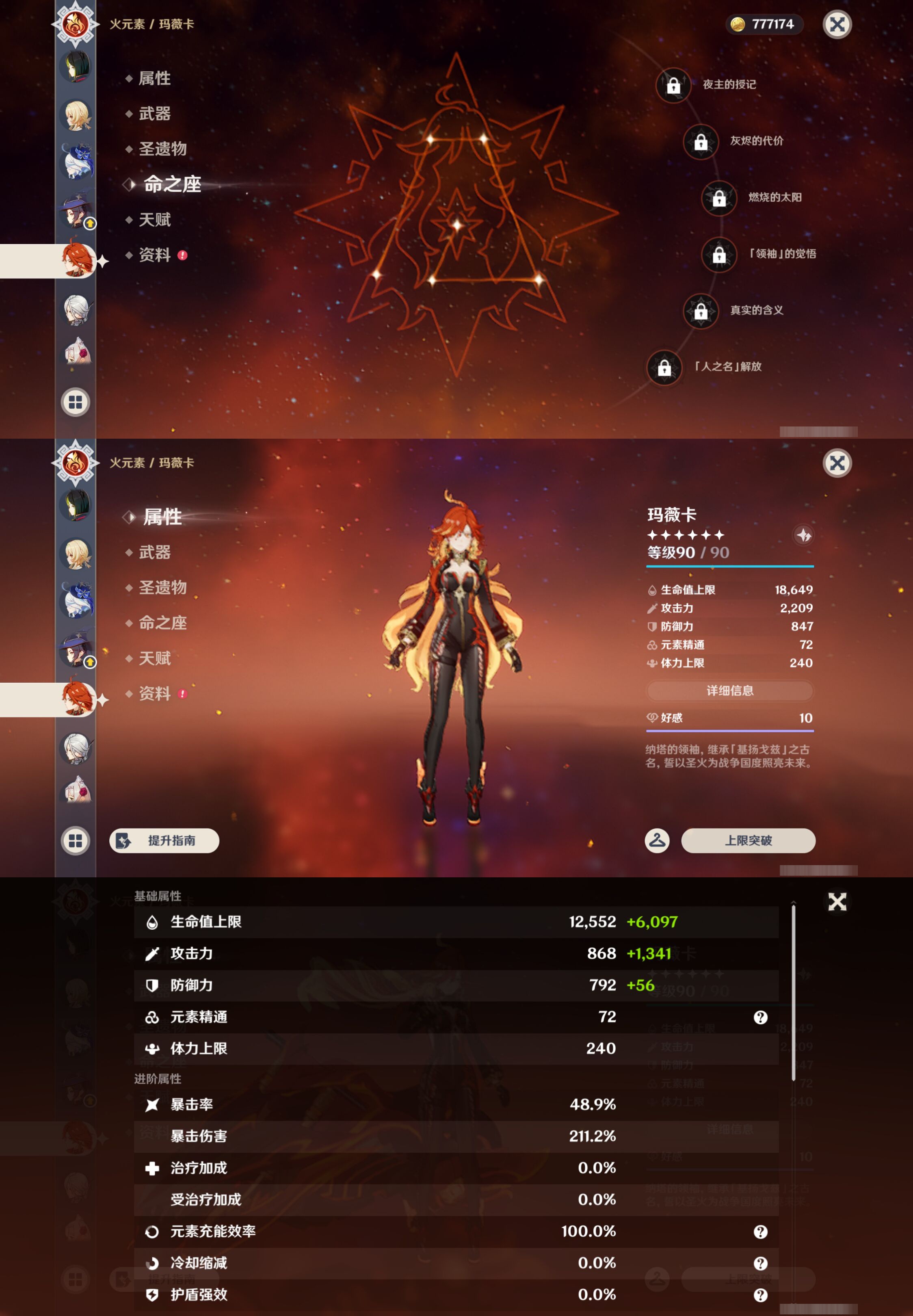 YSMK44433原神账号详情图37 YSMK44433原神账号详情图37