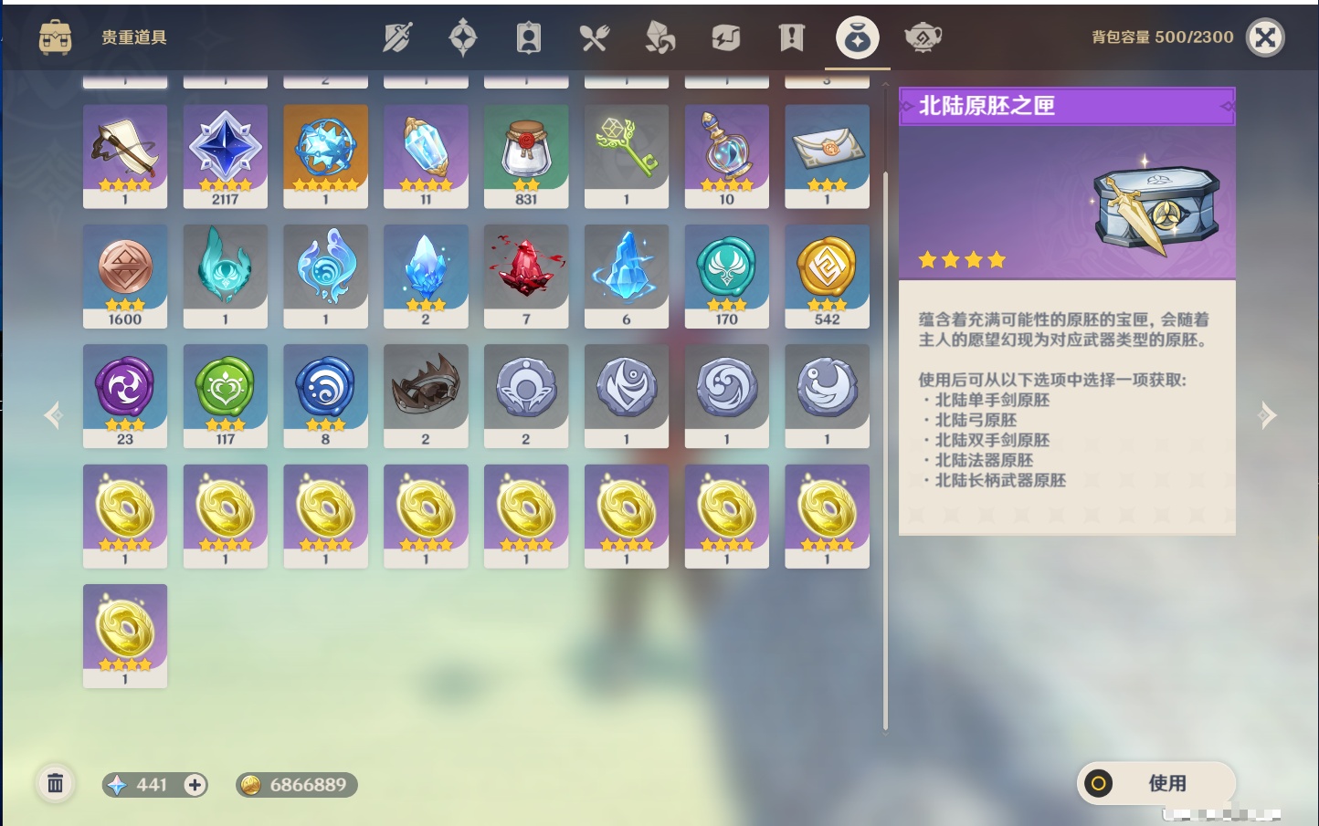 YSMK44549原神账号详情图60
