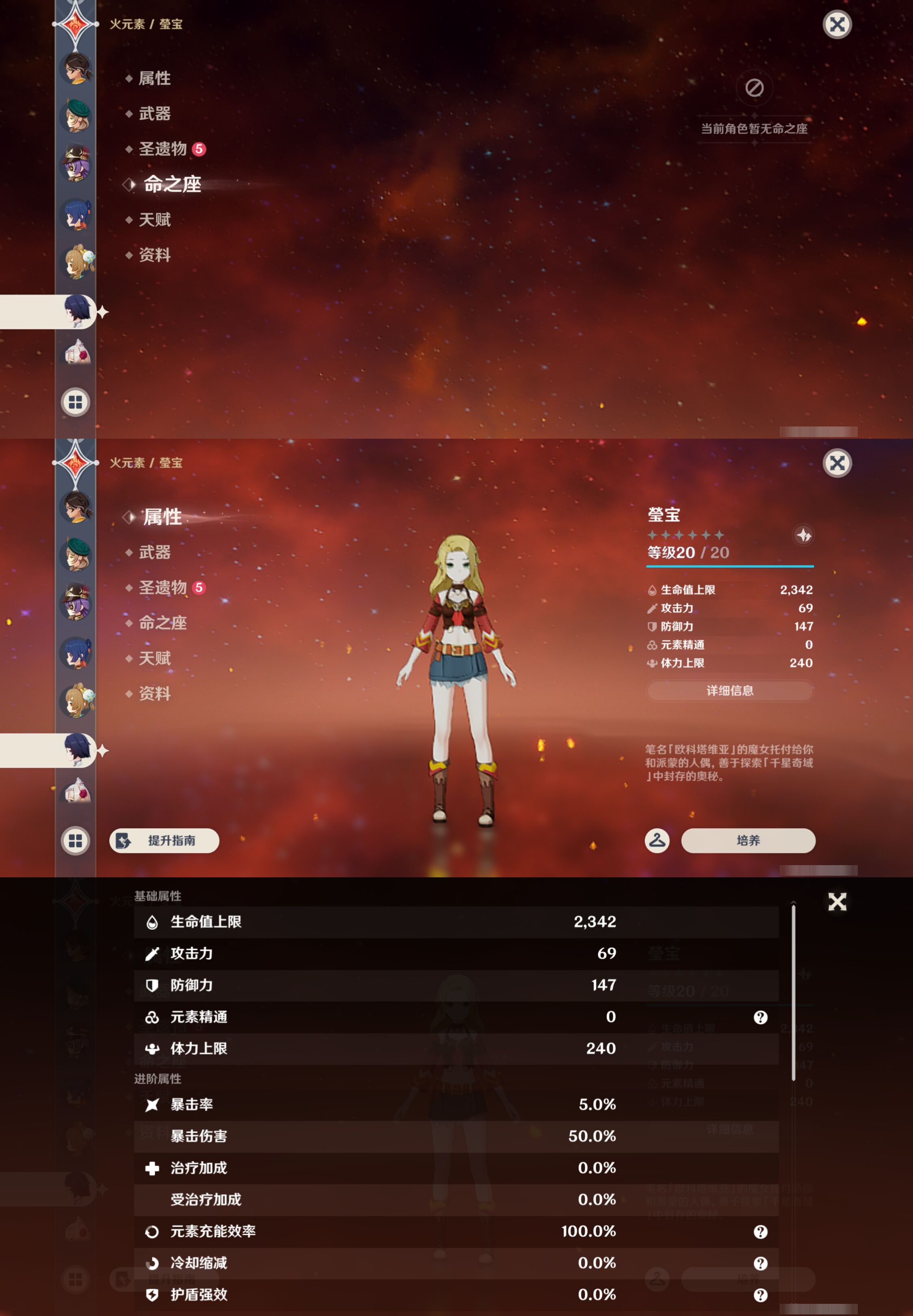 YSMK44528原神账号详情图26