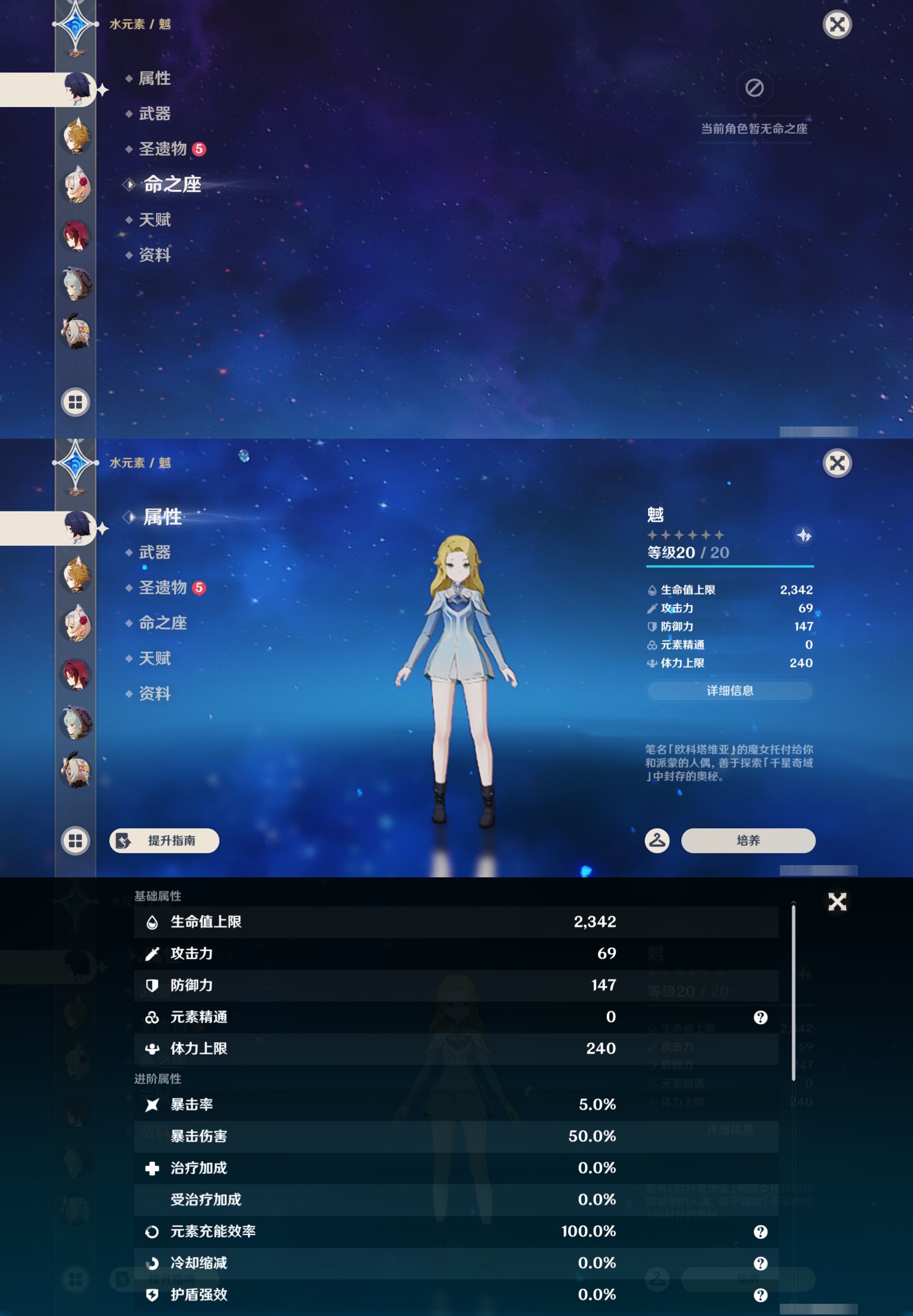YSMK44578原神账号详情图27 YSMK44578原神账号详情图27