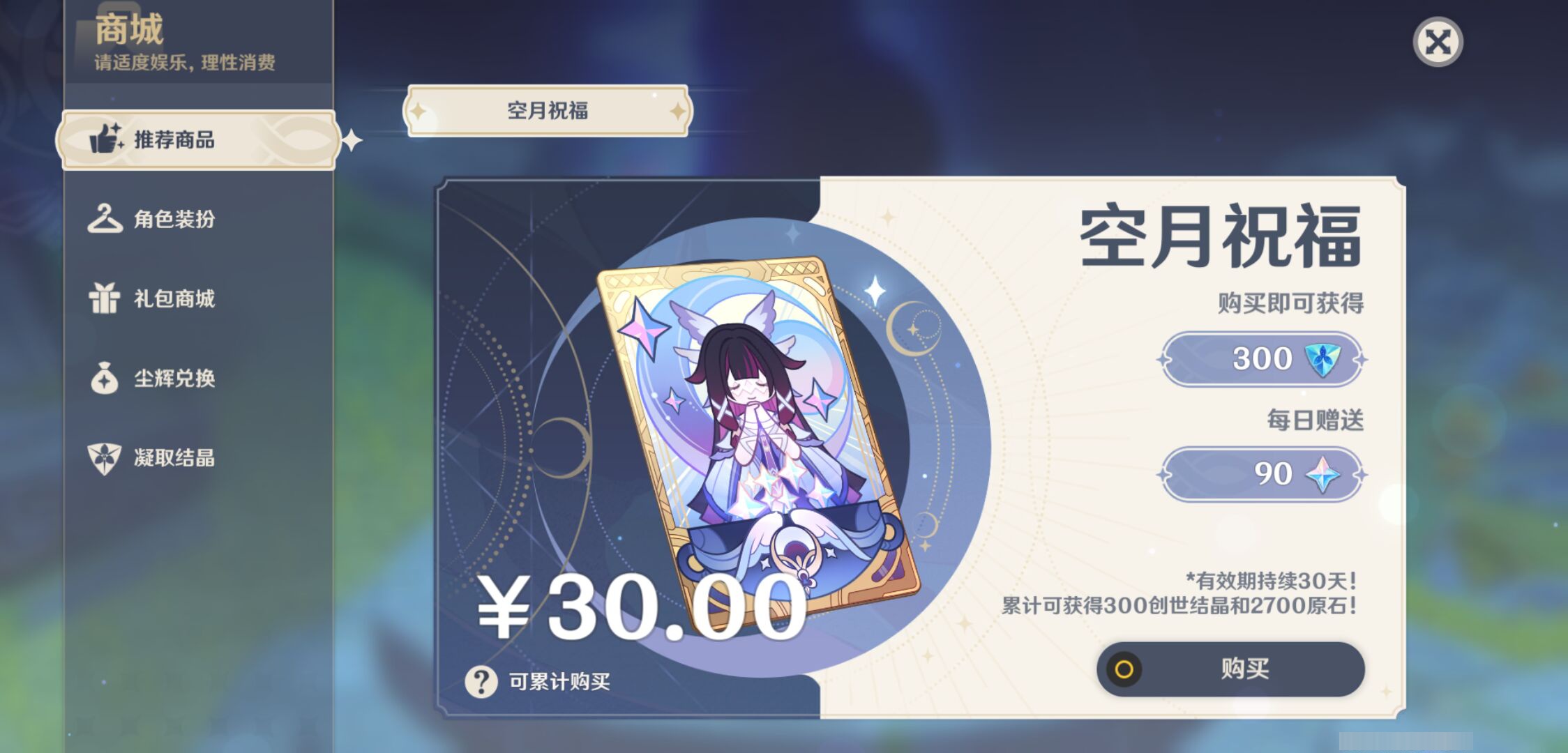 YSMK44556原神账号详情图17 YSMK44556原神账号详情图17