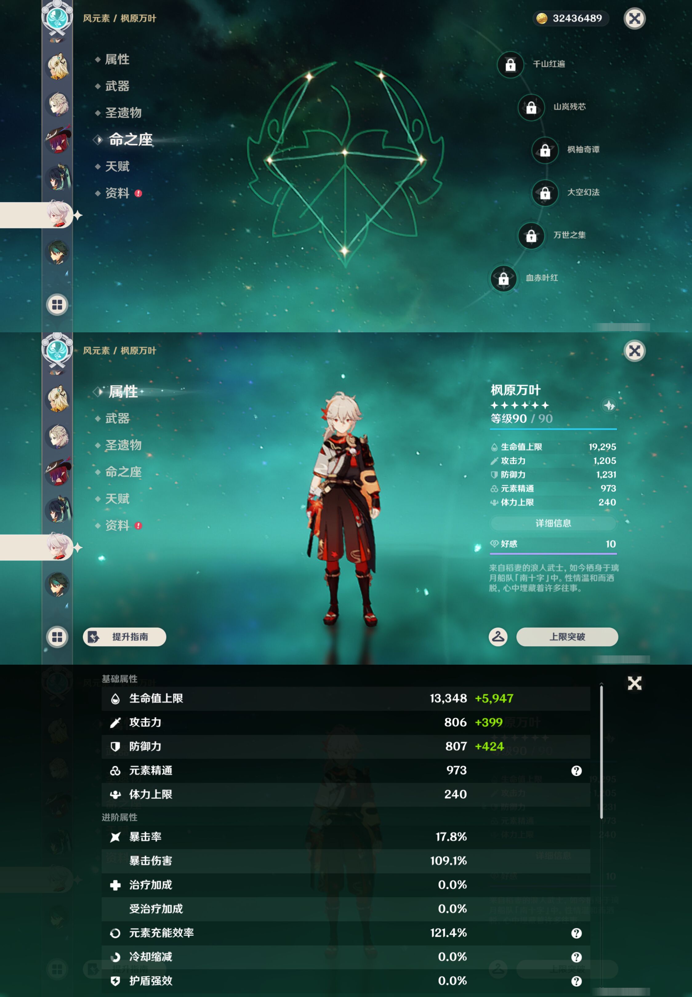 YSMK44401原神账号详情图18