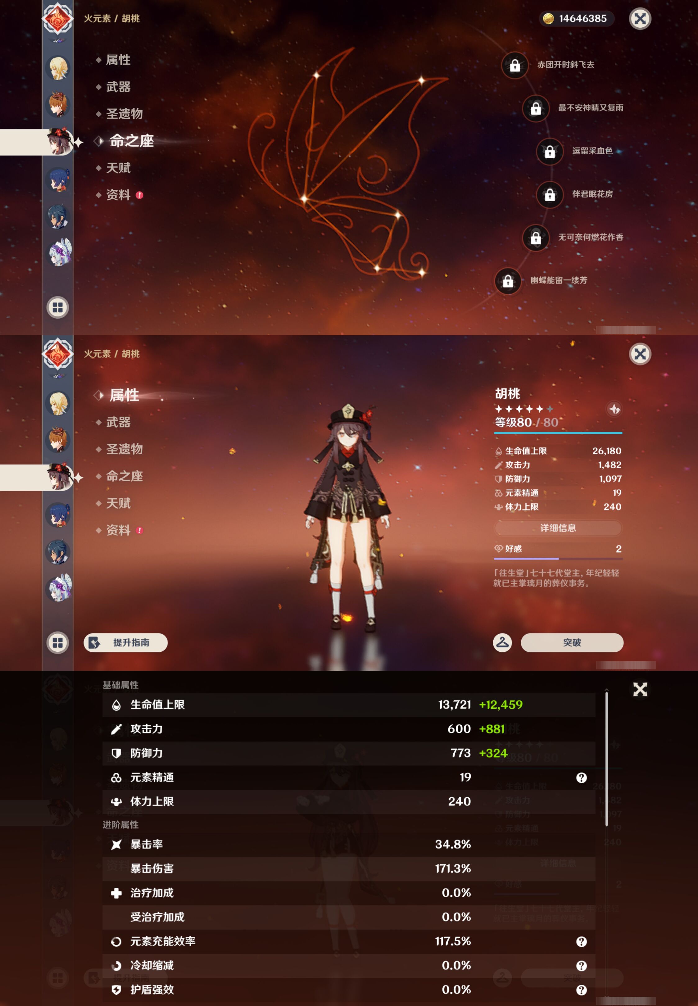 YSMK44524原神账号详情图14