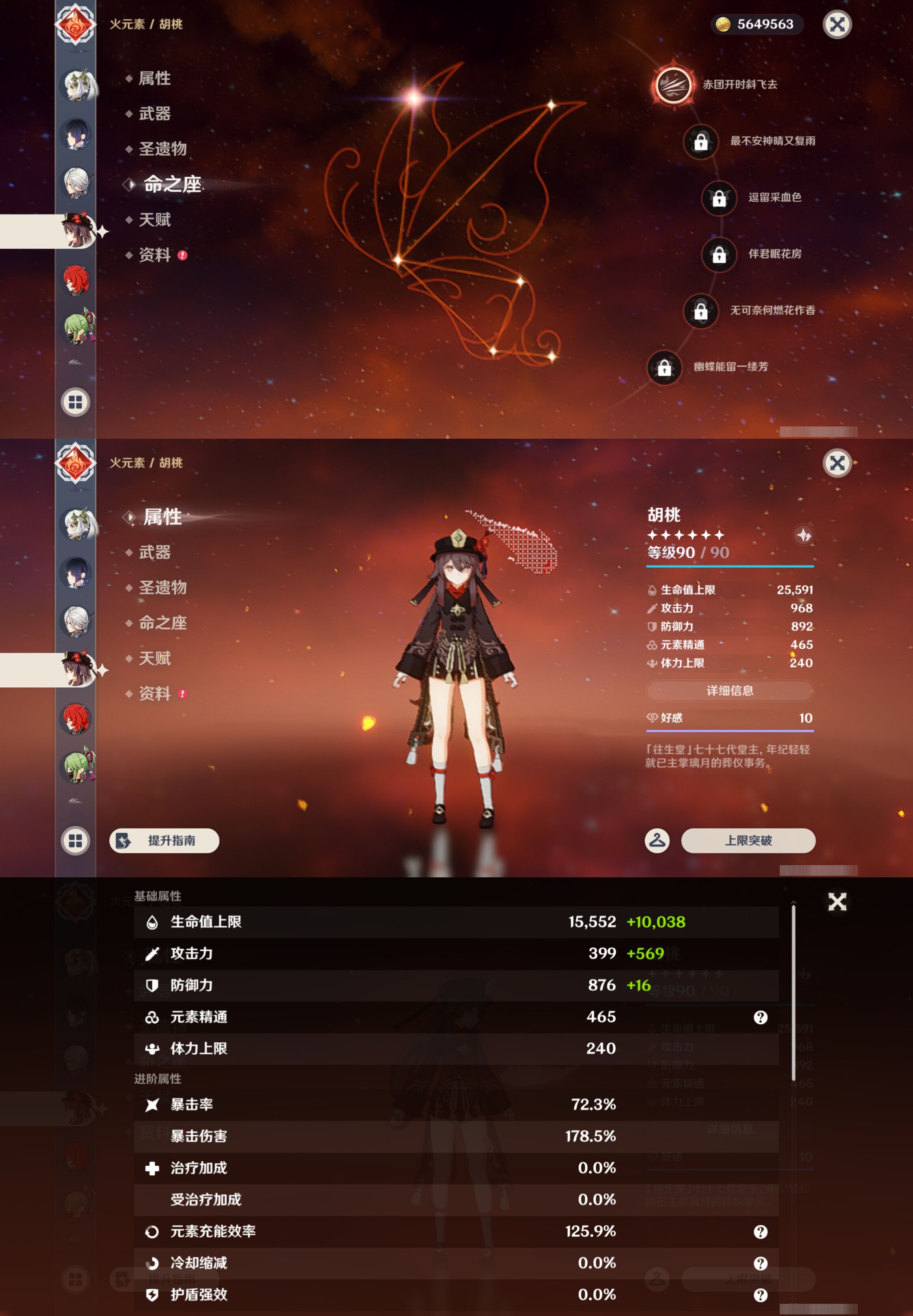 YSMK44561原神账号详情图17