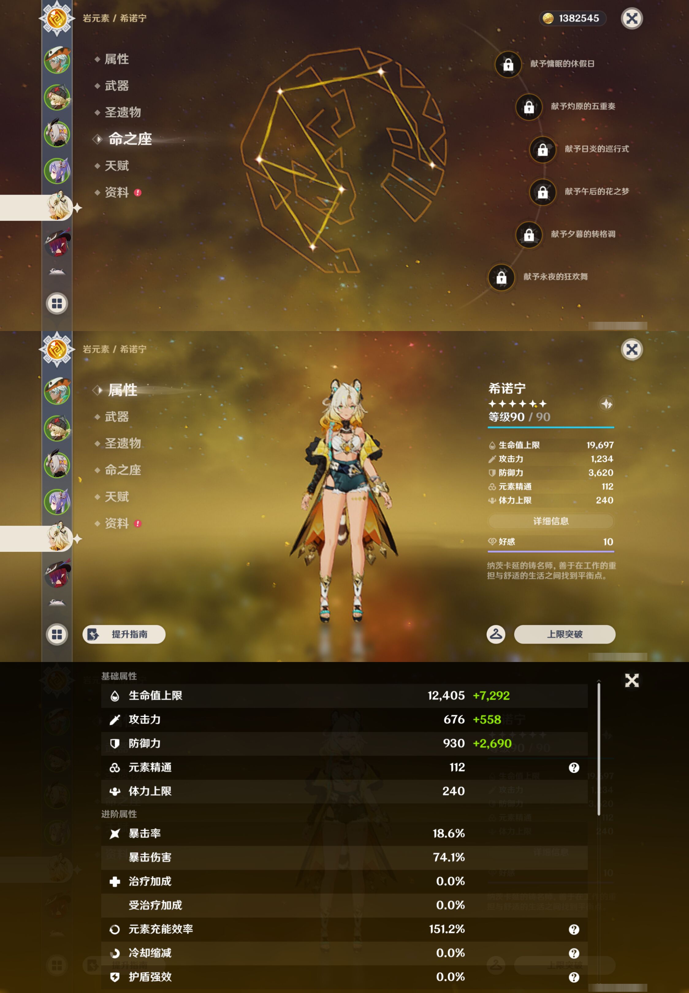 YSMK44493原神账号详情图9