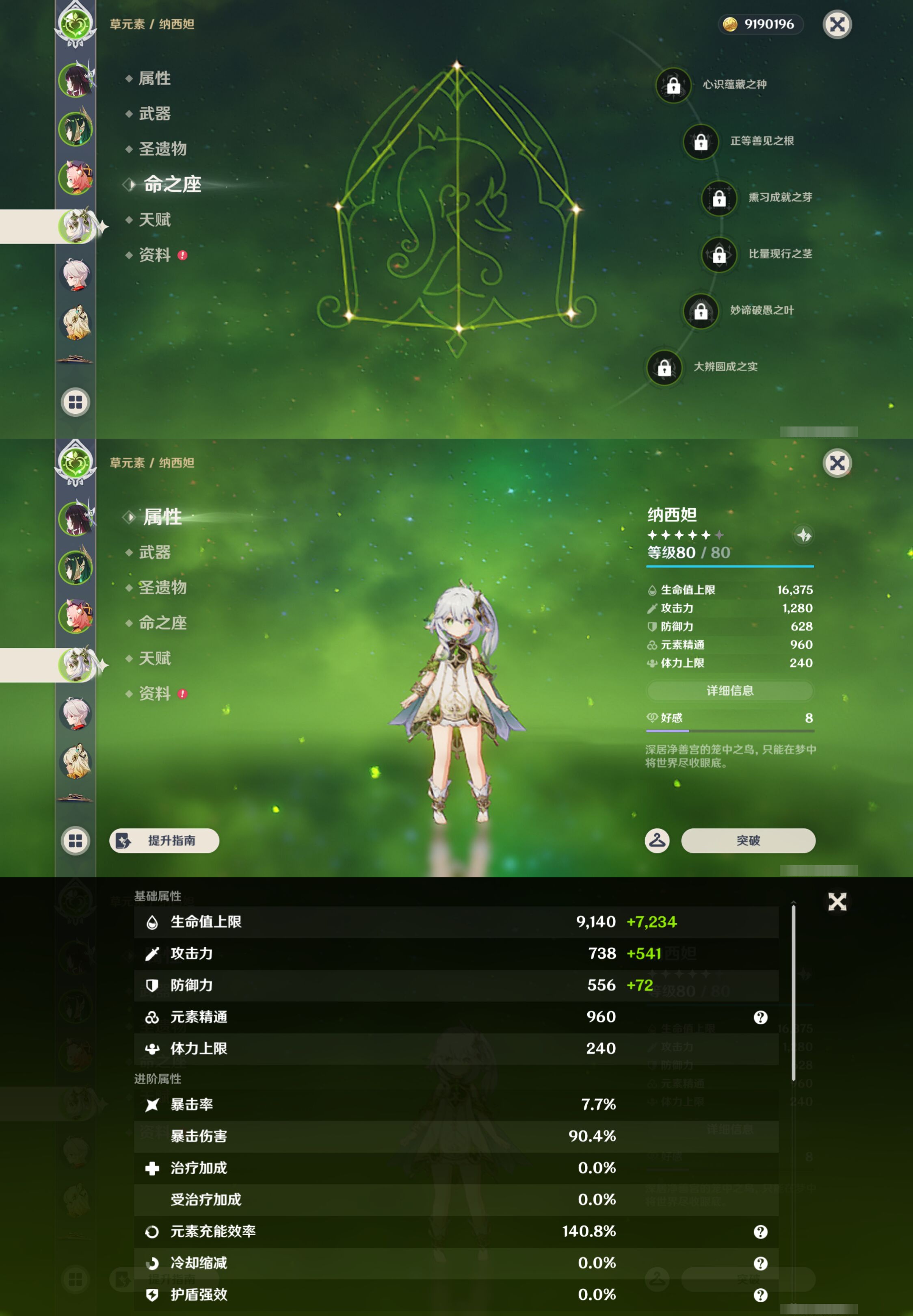 YSMK44398原神账号详情图10 YSMK44398原神账号详情图10