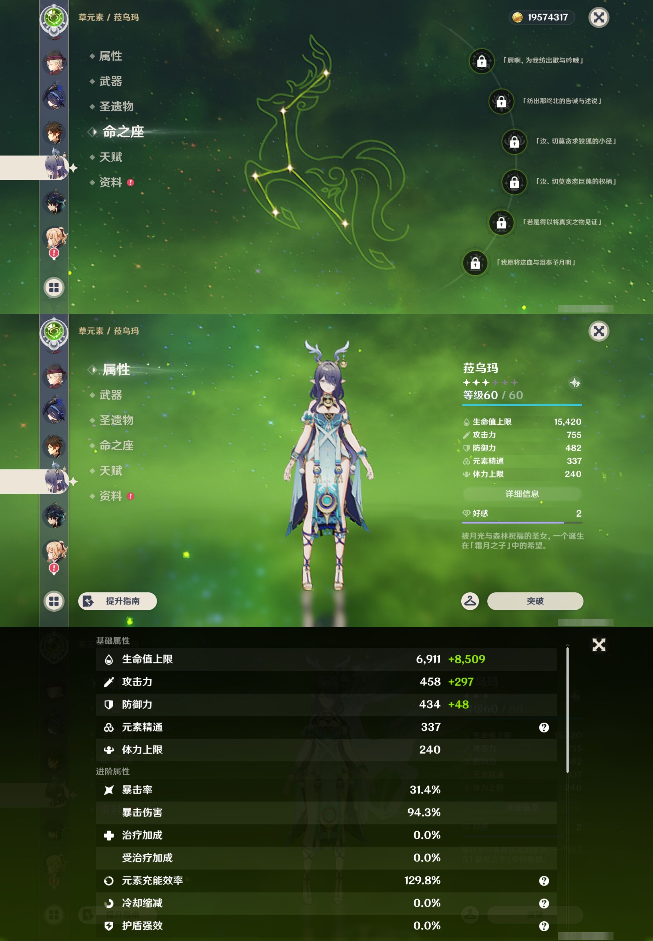 YSMK44442原神账号详情图17