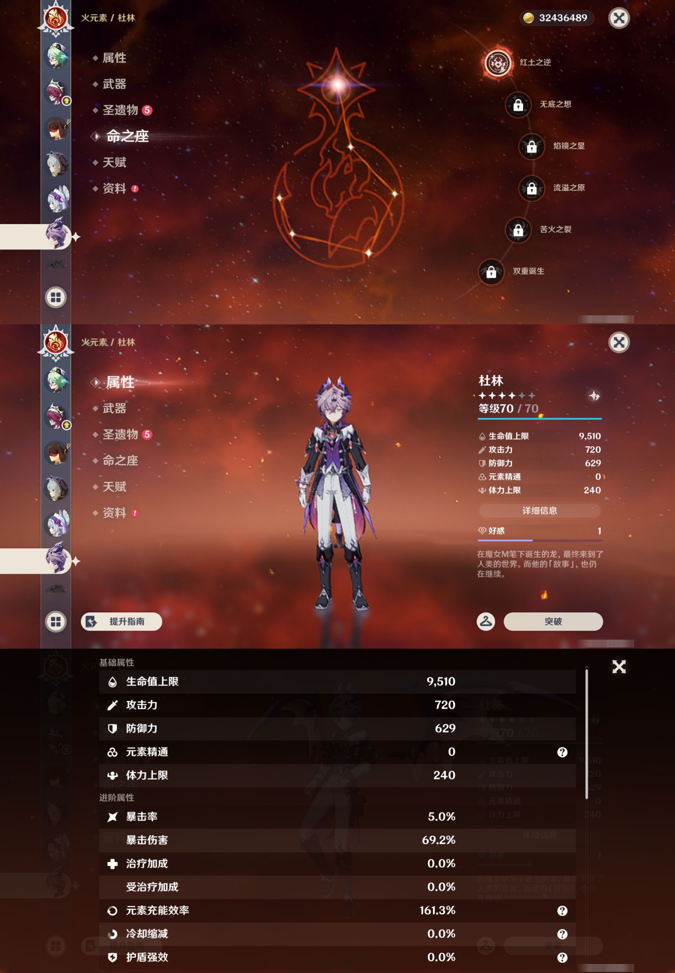 YSMK44401原神账号详情图39