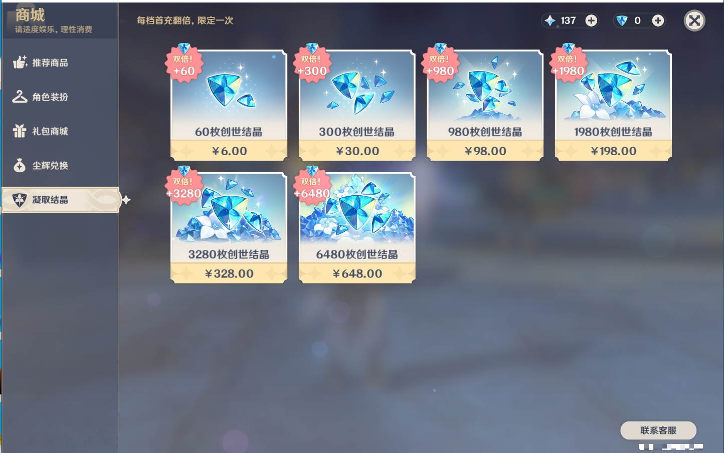 YSMK44455原神账号详情图61