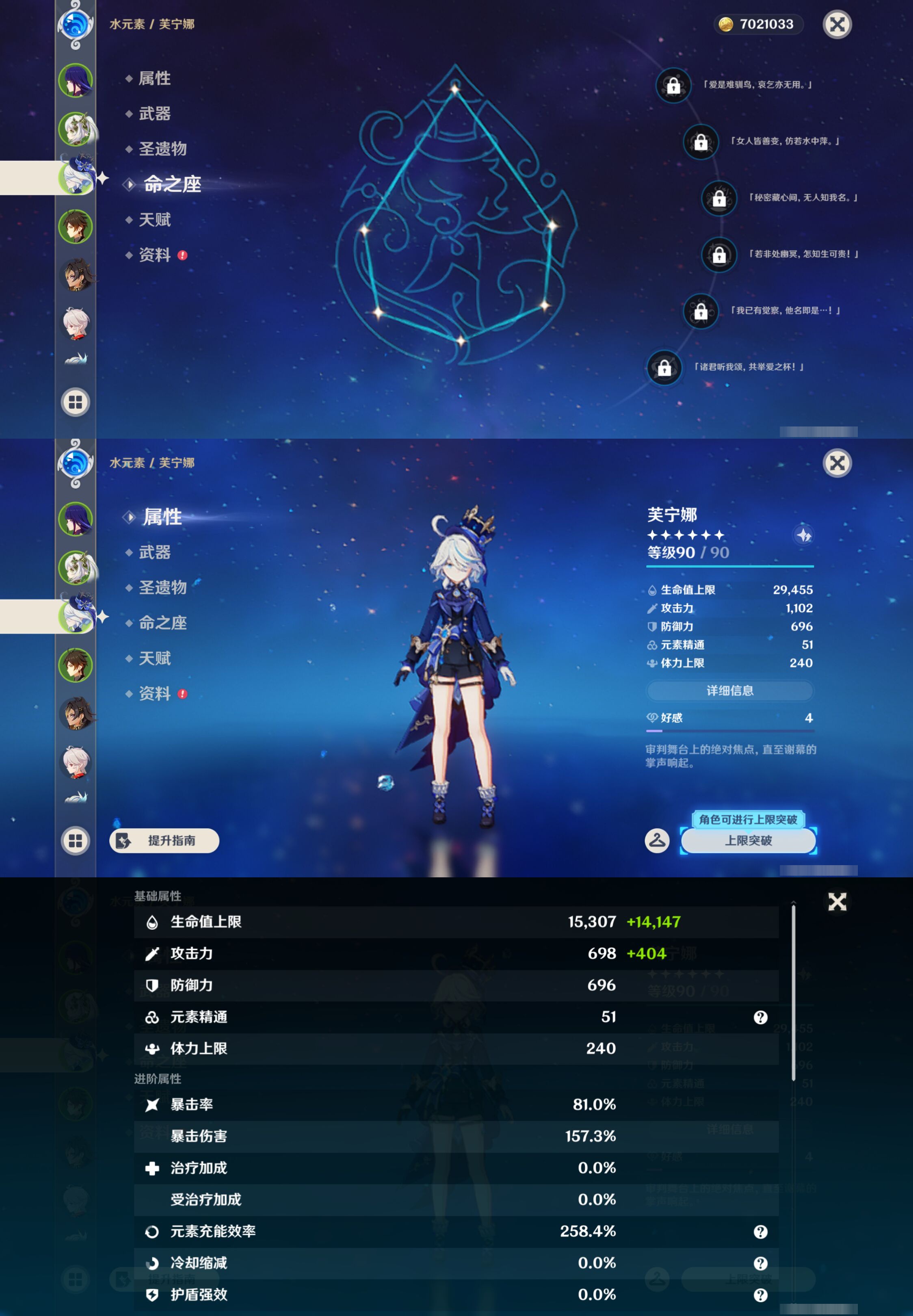 YSMK44499原神账号详情图10 YSMK44499原神账号详情图10