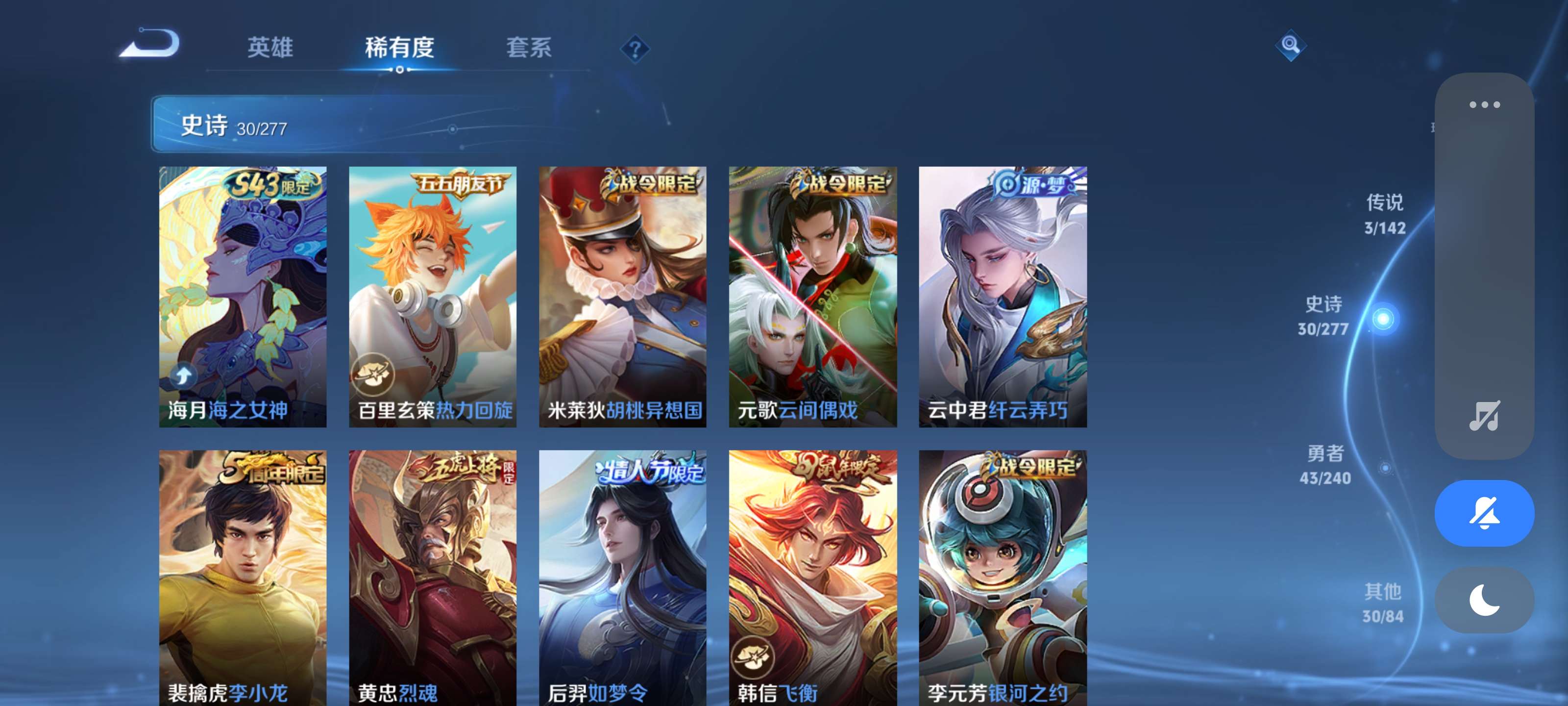 WZZM4311460王者荣耀账号详情图5