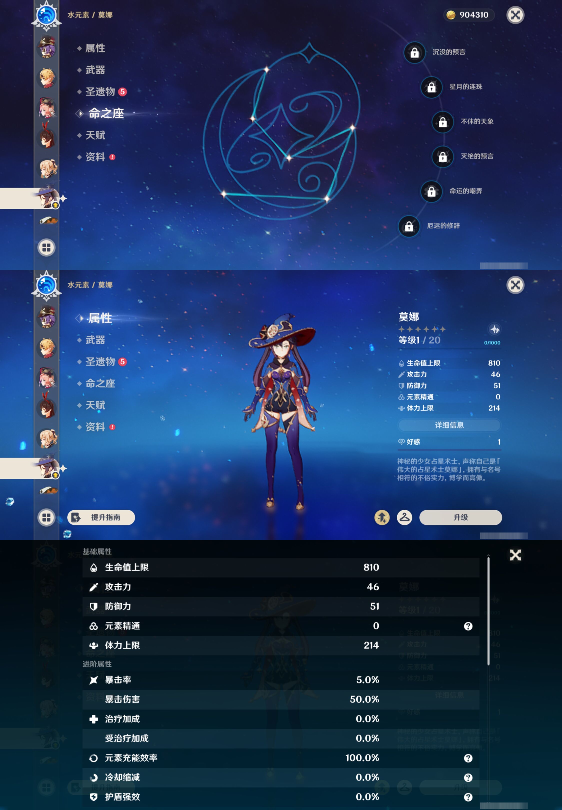 YSMK44461原神账号详情图16