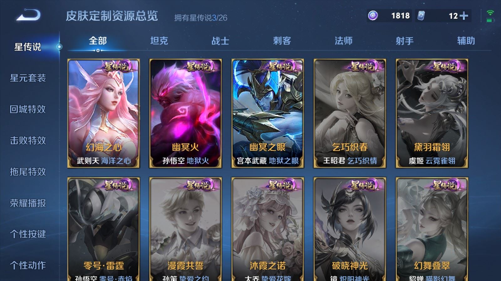 WZCMW4324739王者荣耀账号详情图27