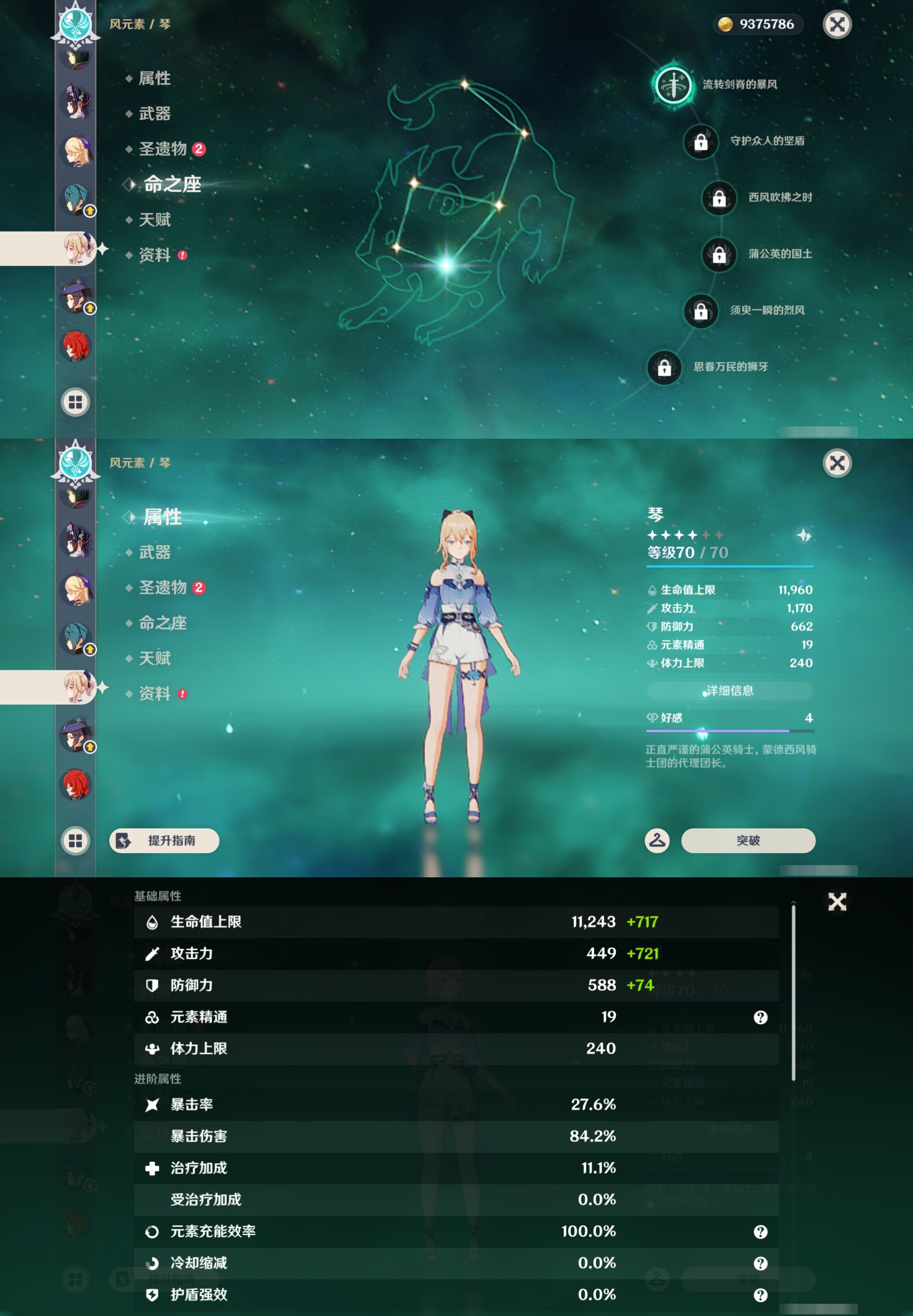 YSMK44437原神账号详情图23