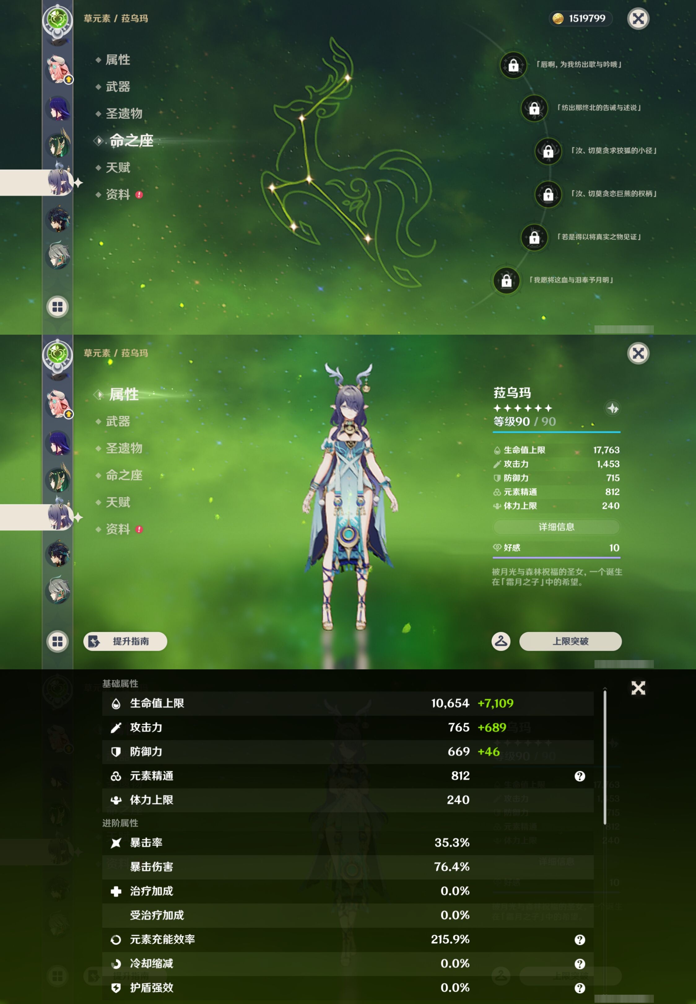 YSMK44430原神账号详情图22