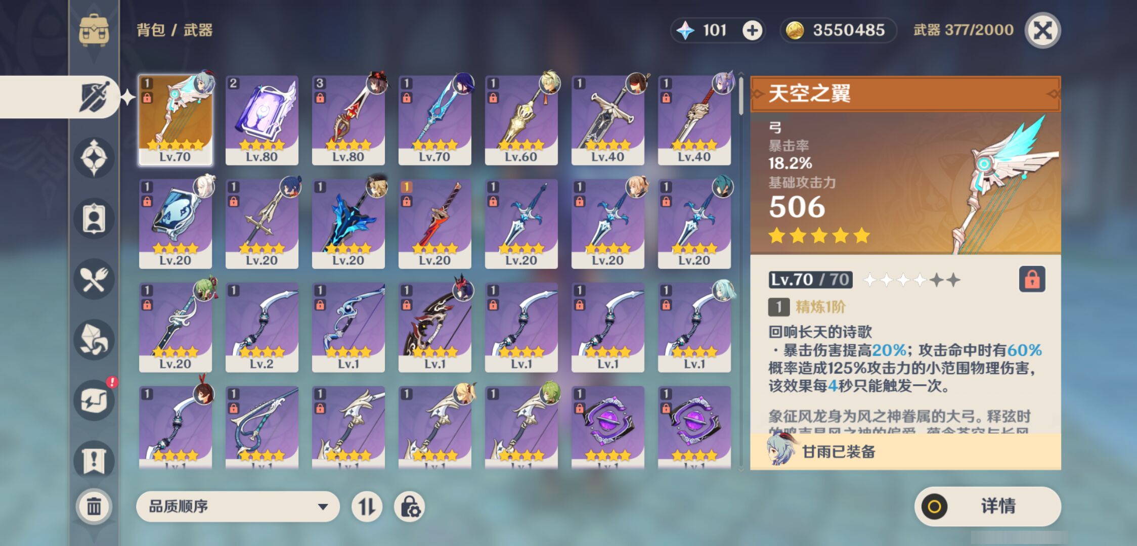 YSMK44422原神账号详情图3